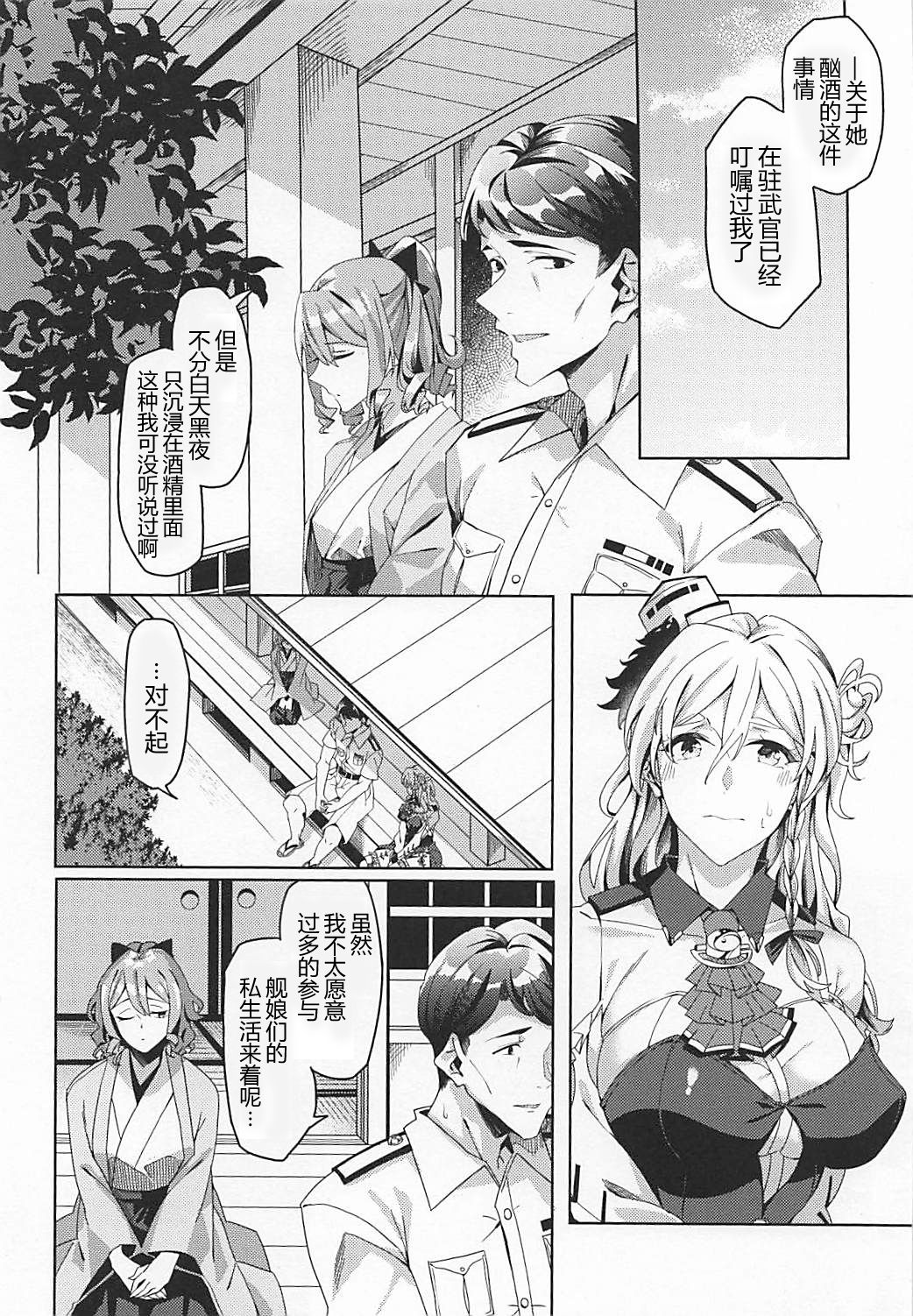 (C94) [二月の三等星 (安佐川)] PHOTO GRAPH (艦隊これくしょん -艦これ-) [中国翻訳]