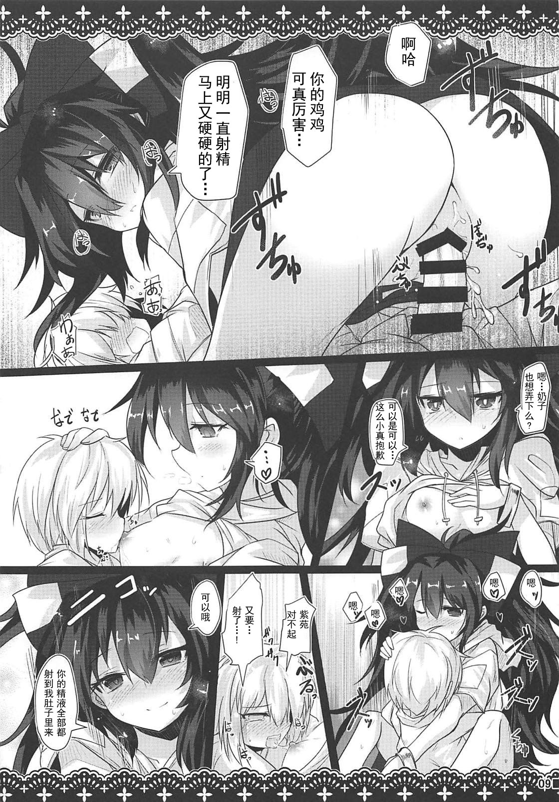 (例大祭15) [ジギザギ (安威拓郎)] さまよう事故物件 (東方Project) [中国翻訳]