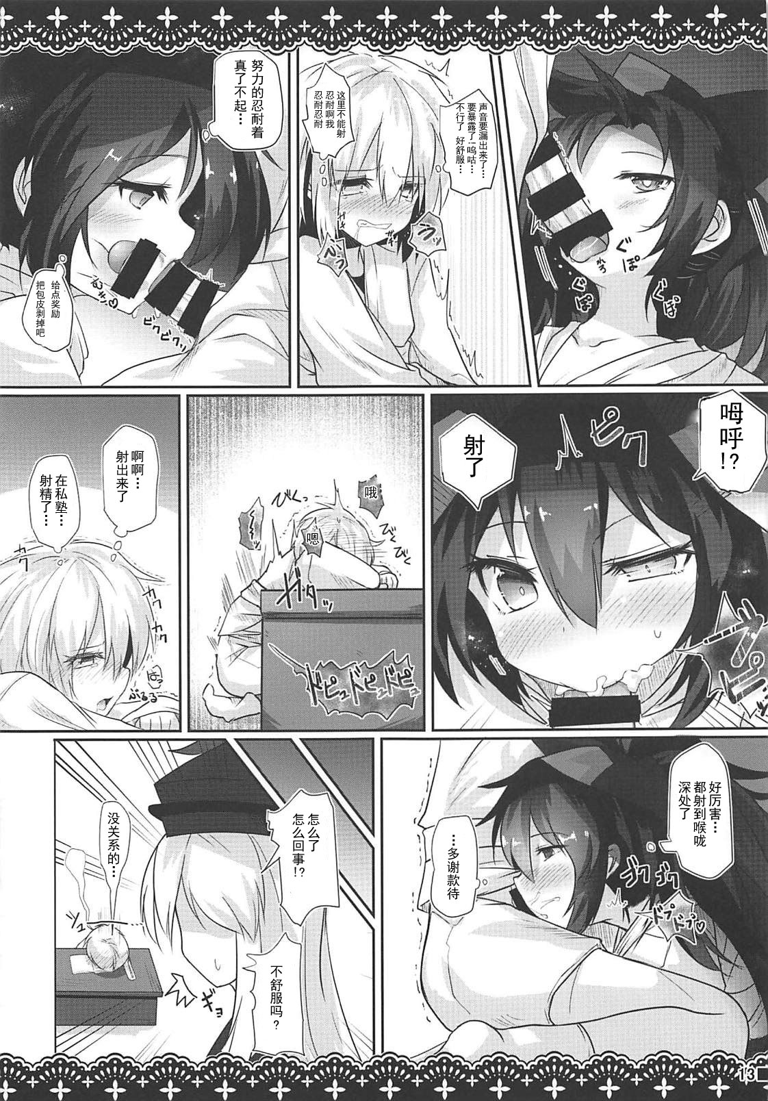 (例大祭15) [ジギザギ (安威拓郎)] さまよう事故物件 (東方Project) [中国翻訳]