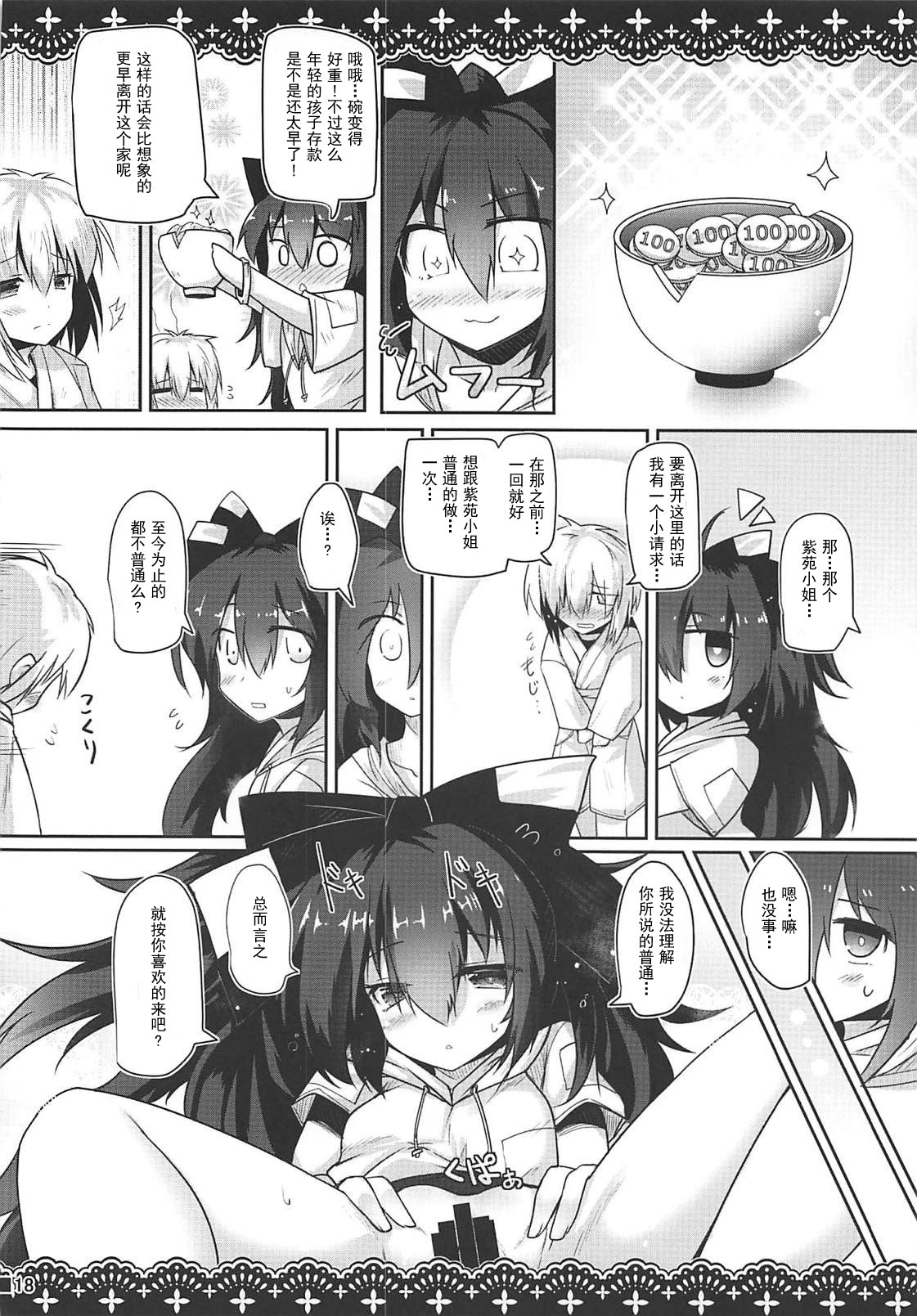 (例大祭15) [ジギザギ (安威拓郎)] さまよう事故物件 (東方Project) [中国翻訳]