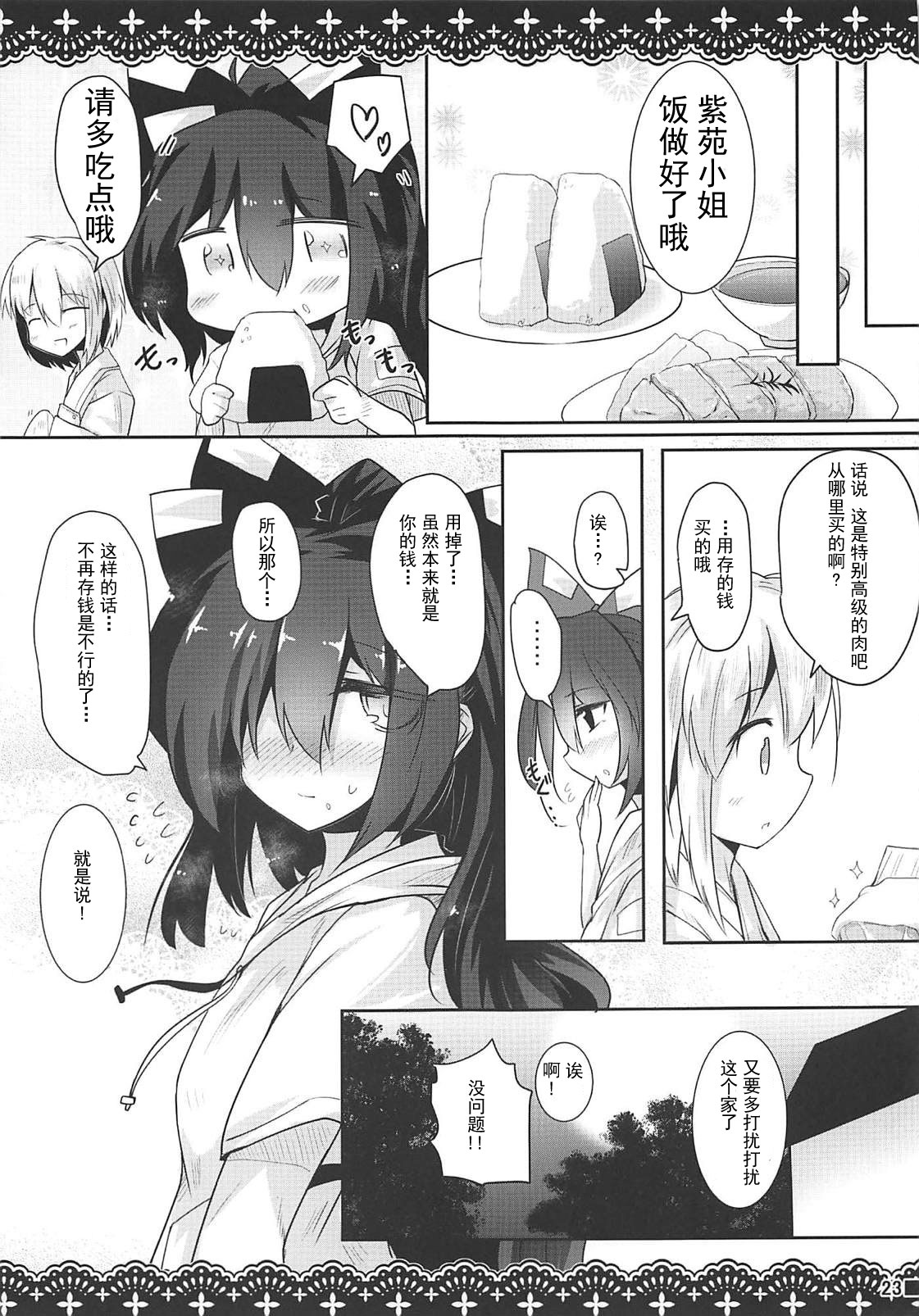 (例大祭15) [ジギザギ (安威拓郎)] さまよう事故物件 (東方Project) [中国翻訳]