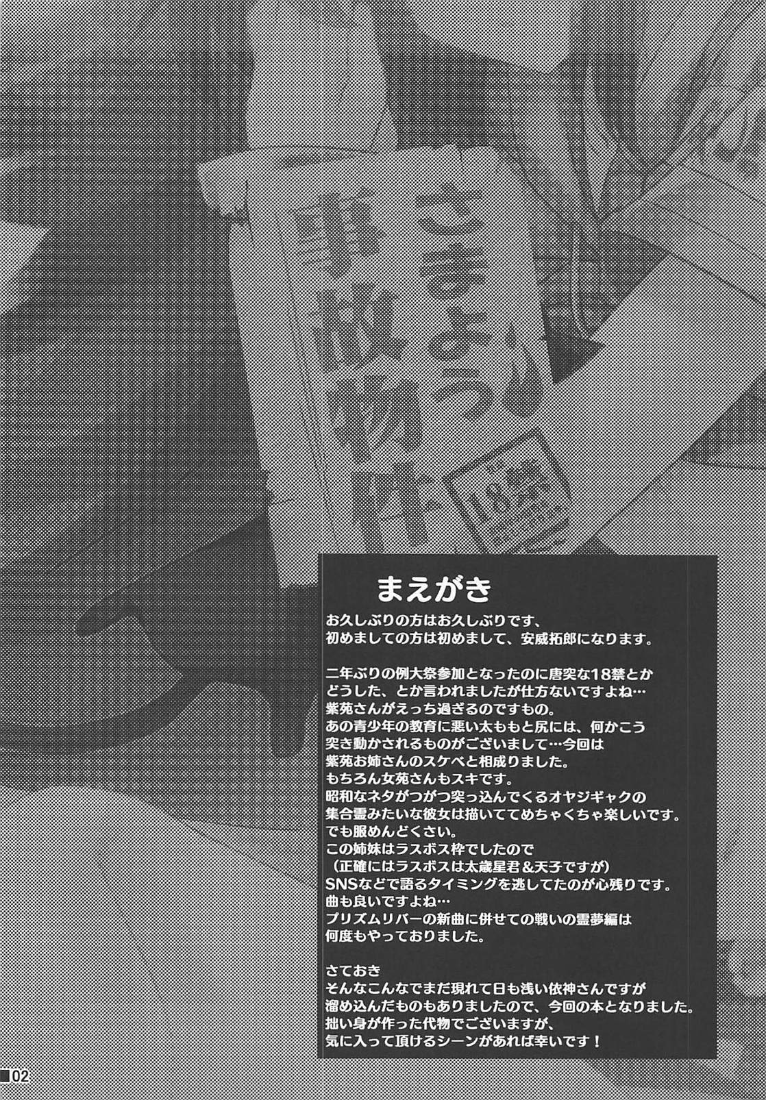 (例大祭15) [ジギザギ (安威拓郎)] さまよう事故物件 (東方Project) [中国翻訳]