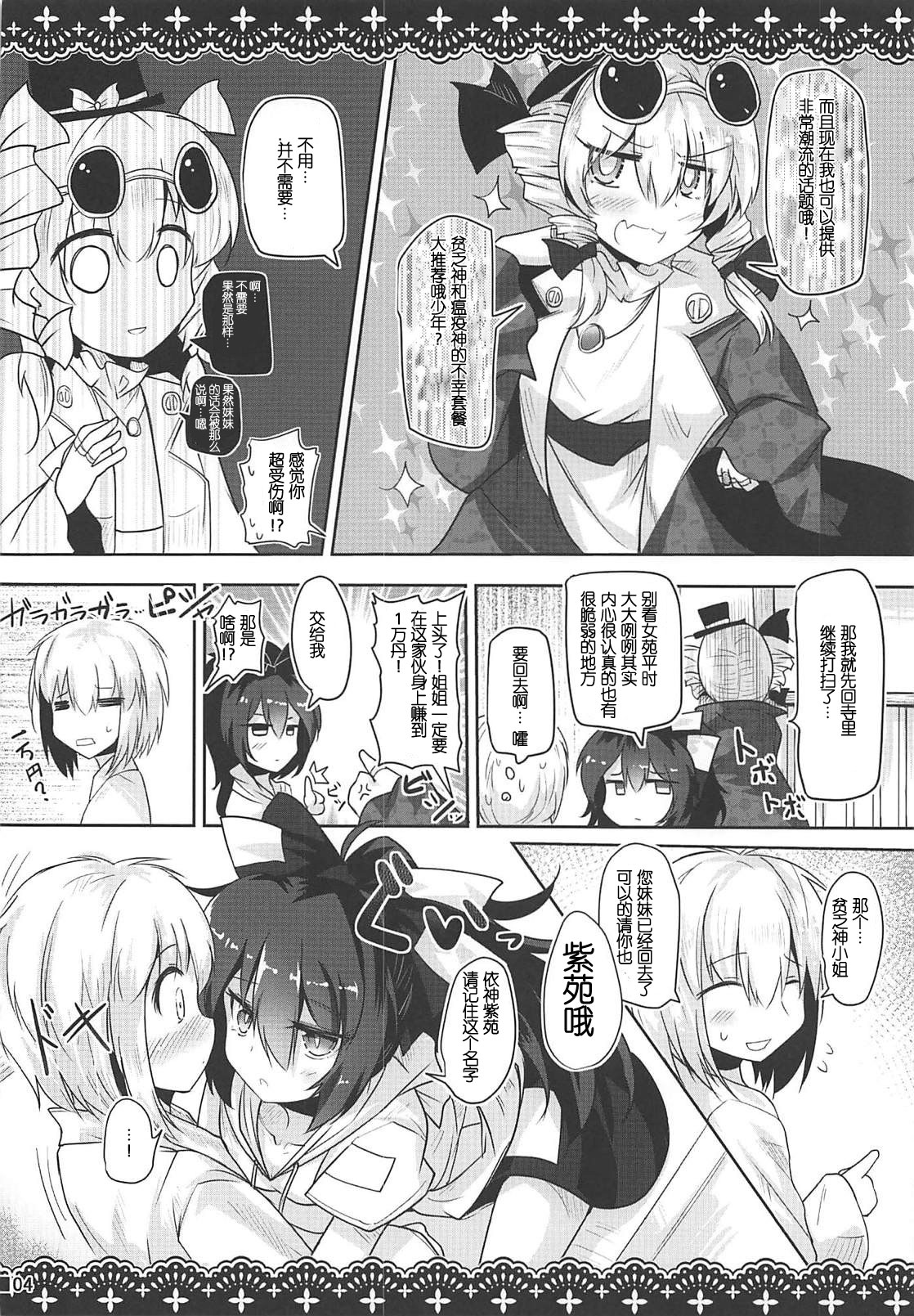 (例大祭15) [ジギザギ (安威拓郎)] さまよう事故物件 (東方Project) [中国翻訳]