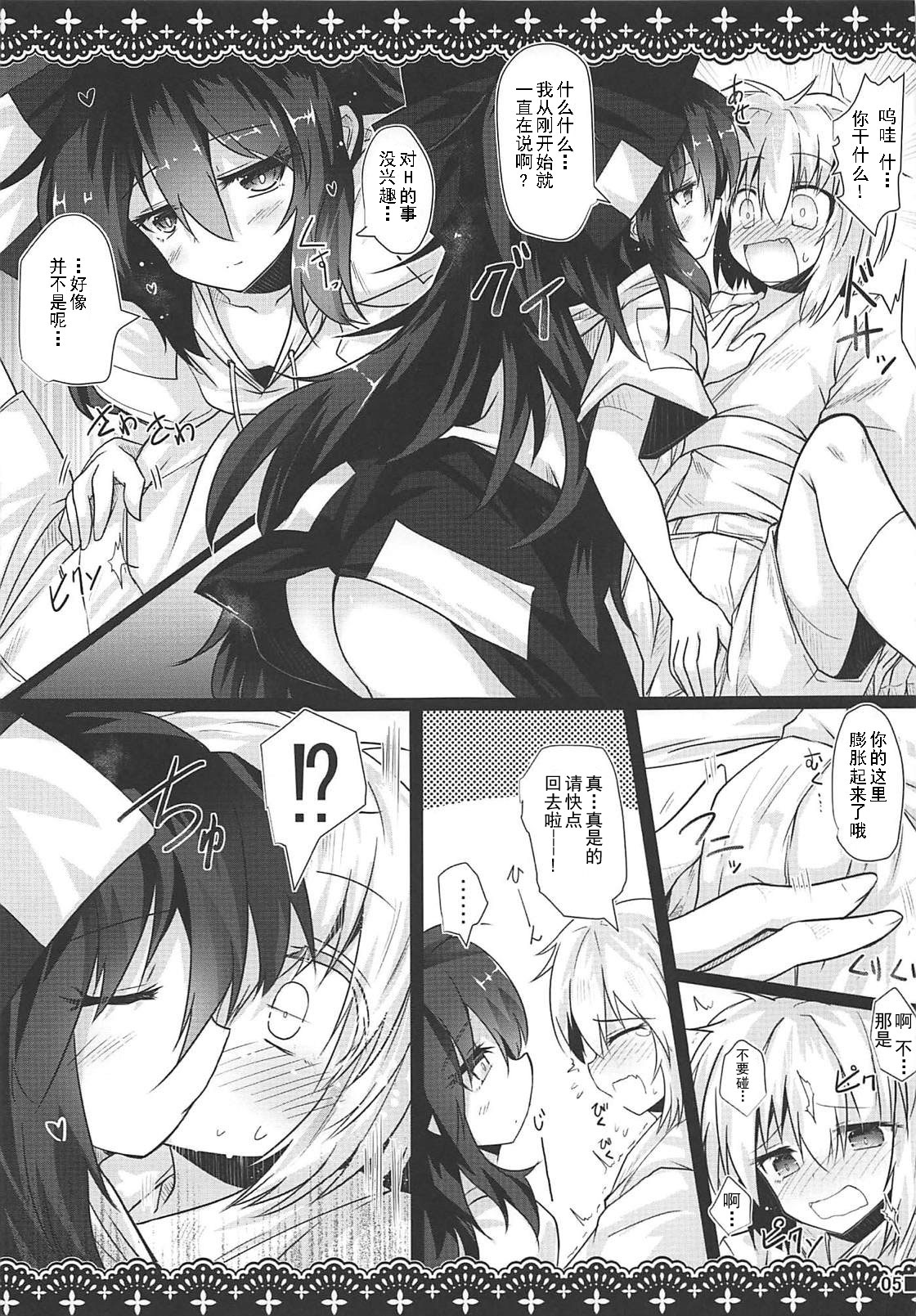 (例大祭15) [ジギザギ (安威拓郎)] さまよう事故物件 (東方Project) [中国翻訳]