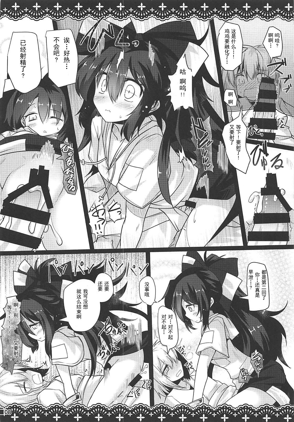 (例大祭15) [ジギザギ (安威拓郎)] さまよう事故物件 (東方Project) [中国翻訳]