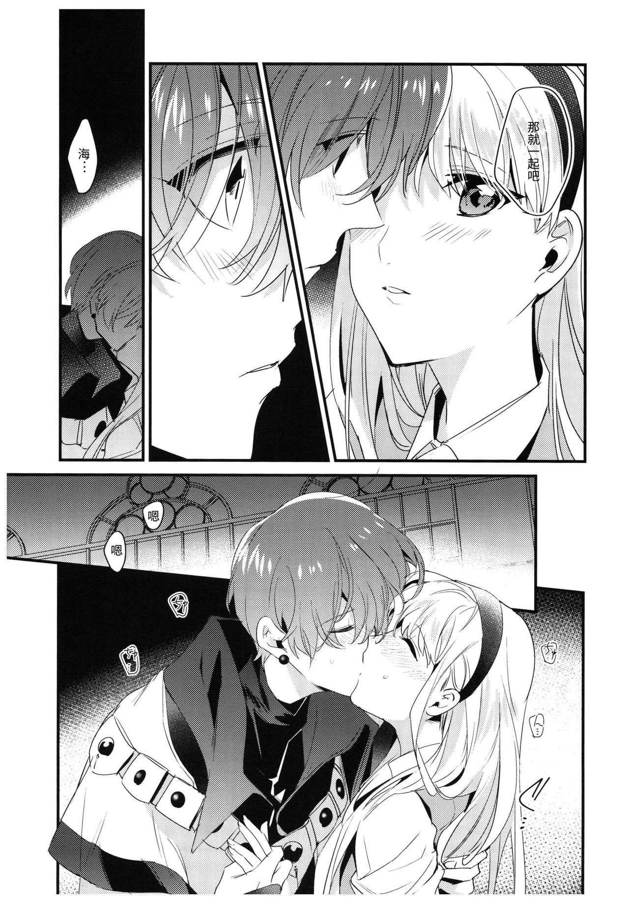 (C94) [matine (iyutani)] 透明の魔法 (魔法騎士レイアース) [中国翻訳]