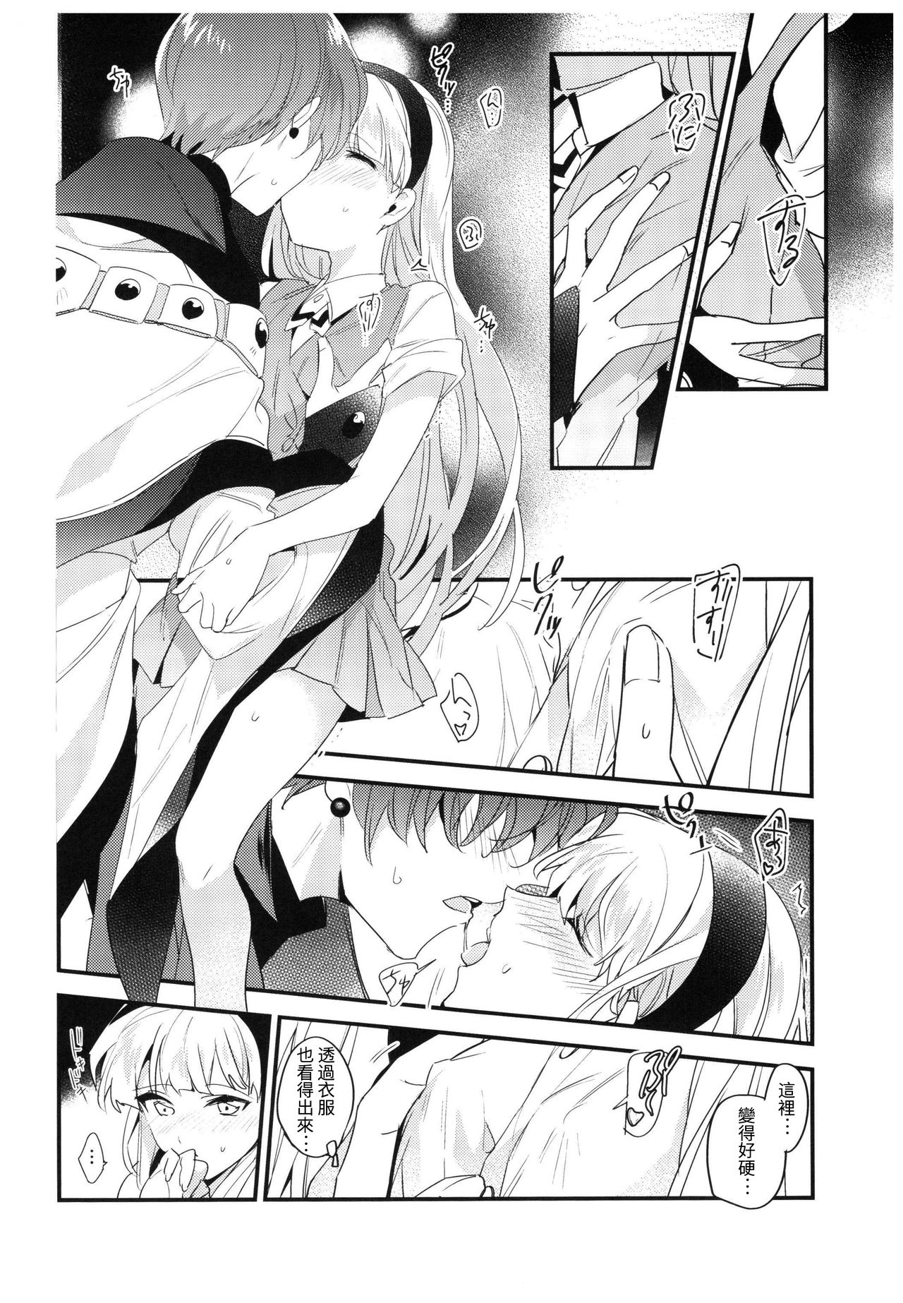 (C94) [matine (iyutani)] 透明の魔法 (魔法騎士レイアース) [中国翻訳]