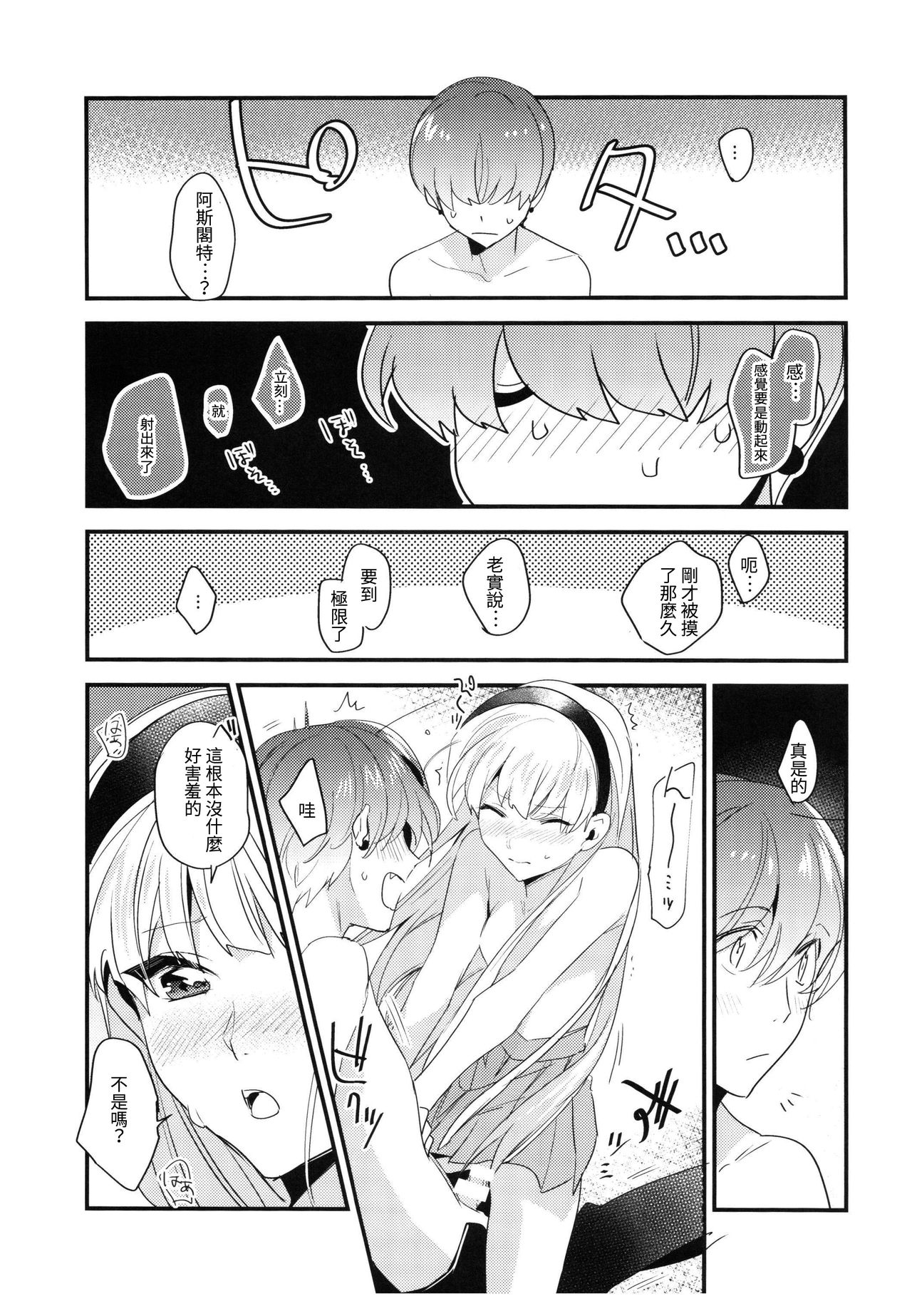 (C94) [matine (iyutani)] 透明の魔法 (魔法騎士レイアース) [中国翻訳]