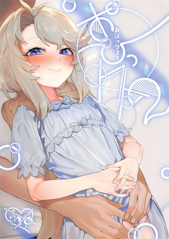 (C94) [んがむらさん (お久しぶり)] おひっクス2＋フリーペーパー (よろず)