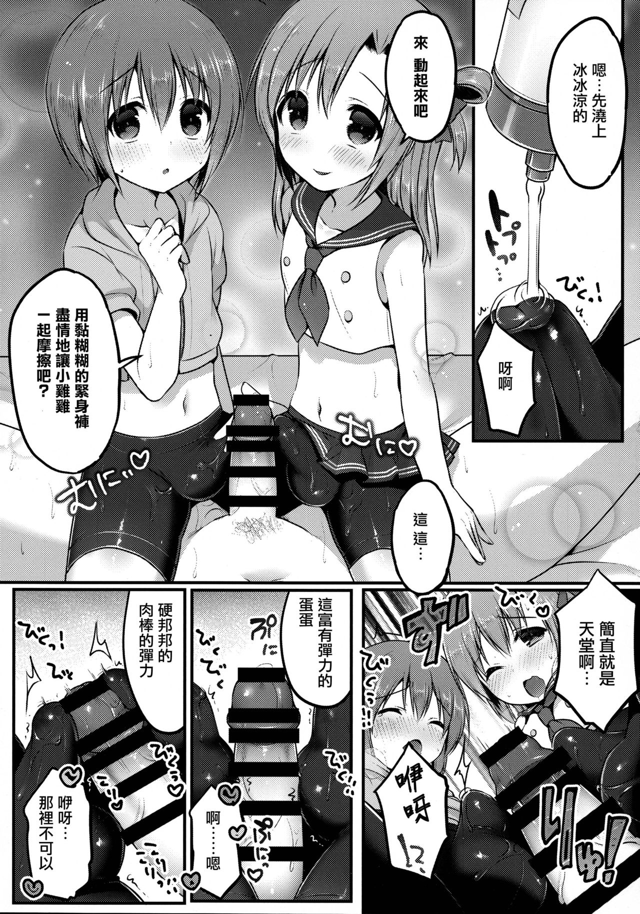 (C92) [うなぎ小屋 (さくらぷちろー)] オトコのコスパッツ風俗 [中国翻訳]