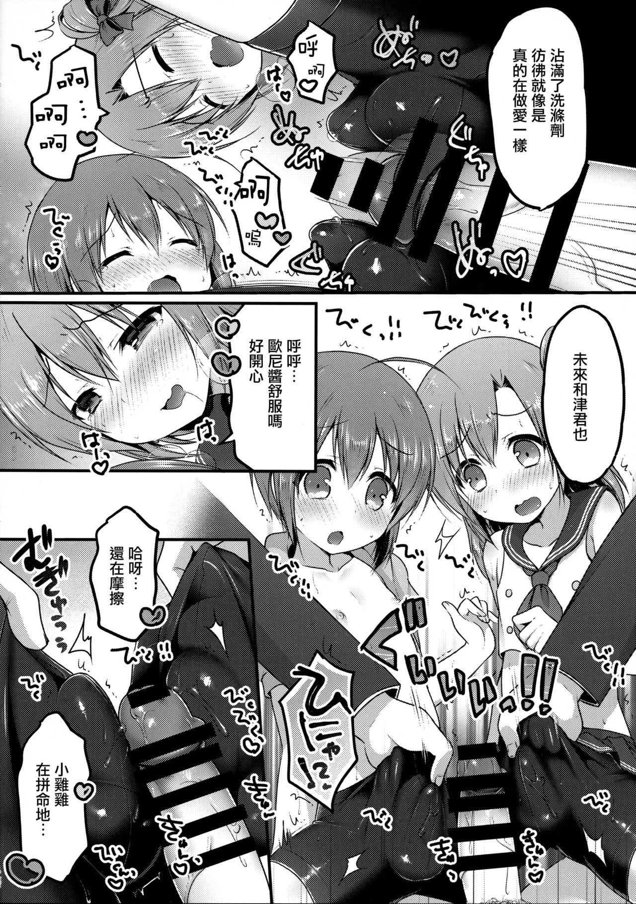 (C92) [うなぎ小屋 (さくらぷちろー)] オトコのコスパッツ風俗 [中国翻訳]