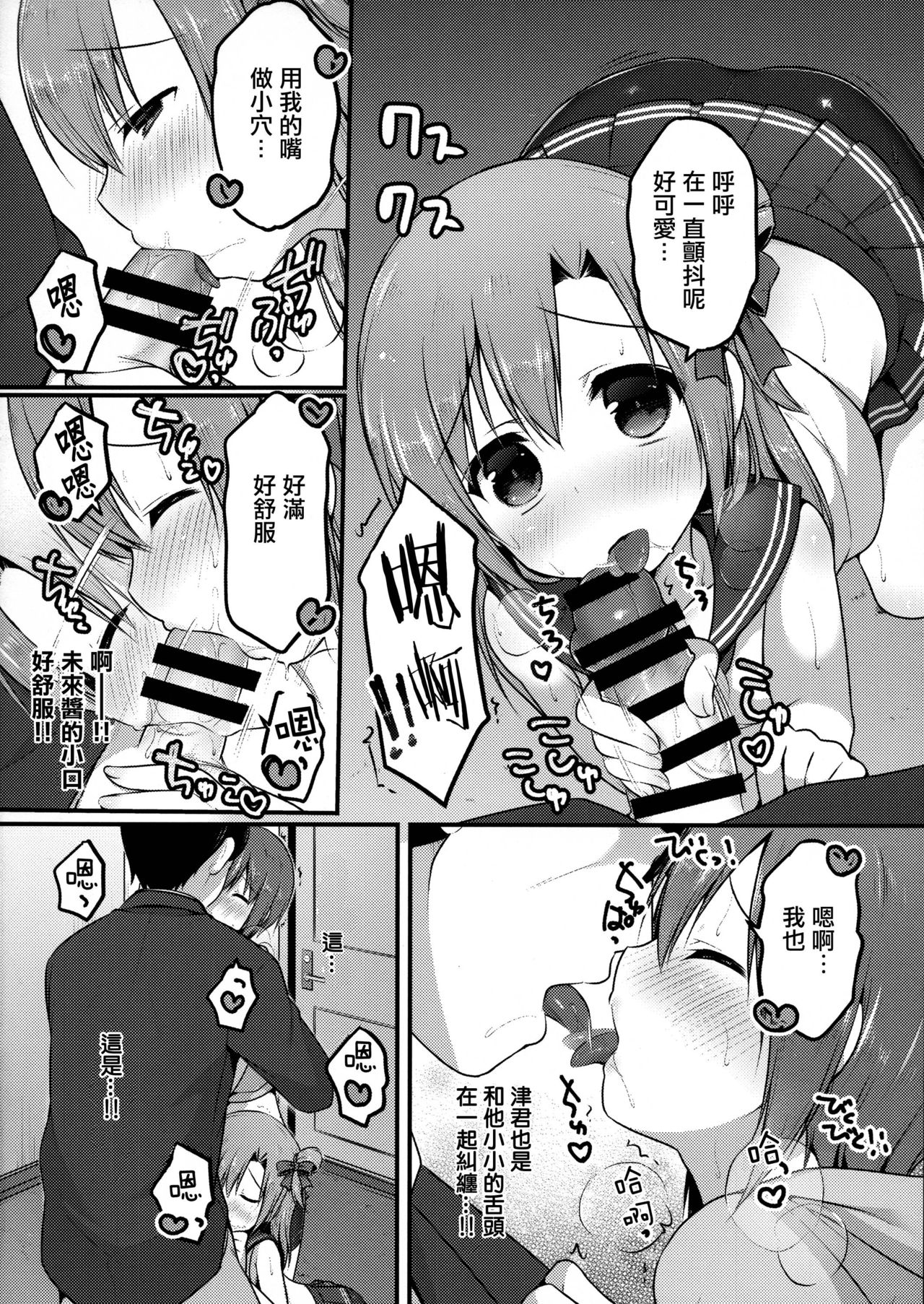 (C92) [うなぎ小屋 (さくらぷちろー)] オトコのコスパッツ風俗 [中国翻訳]