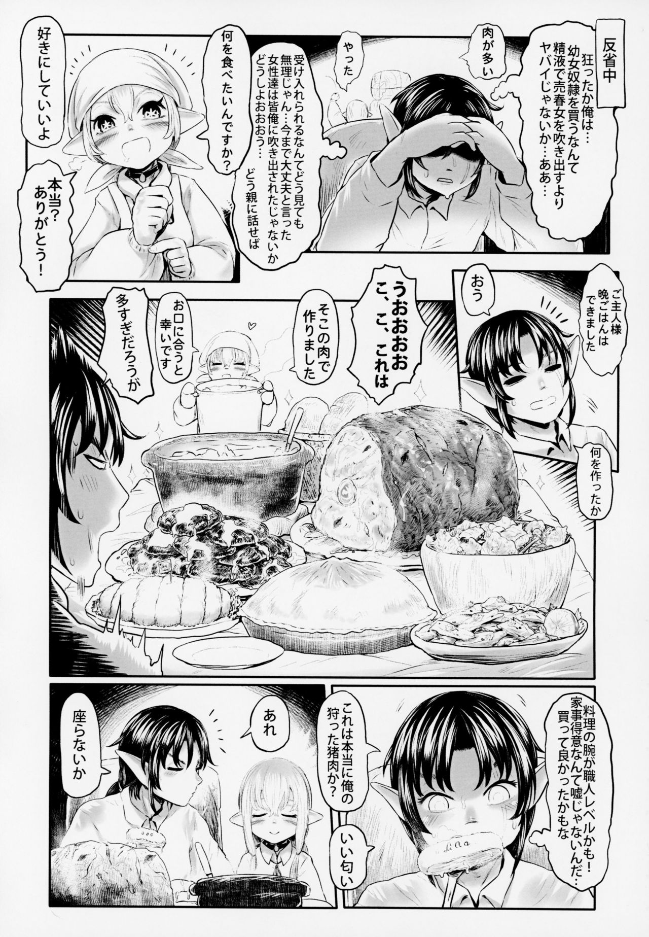 [有害菌類集会所 (毒茸人)] 愛玩幼奴4