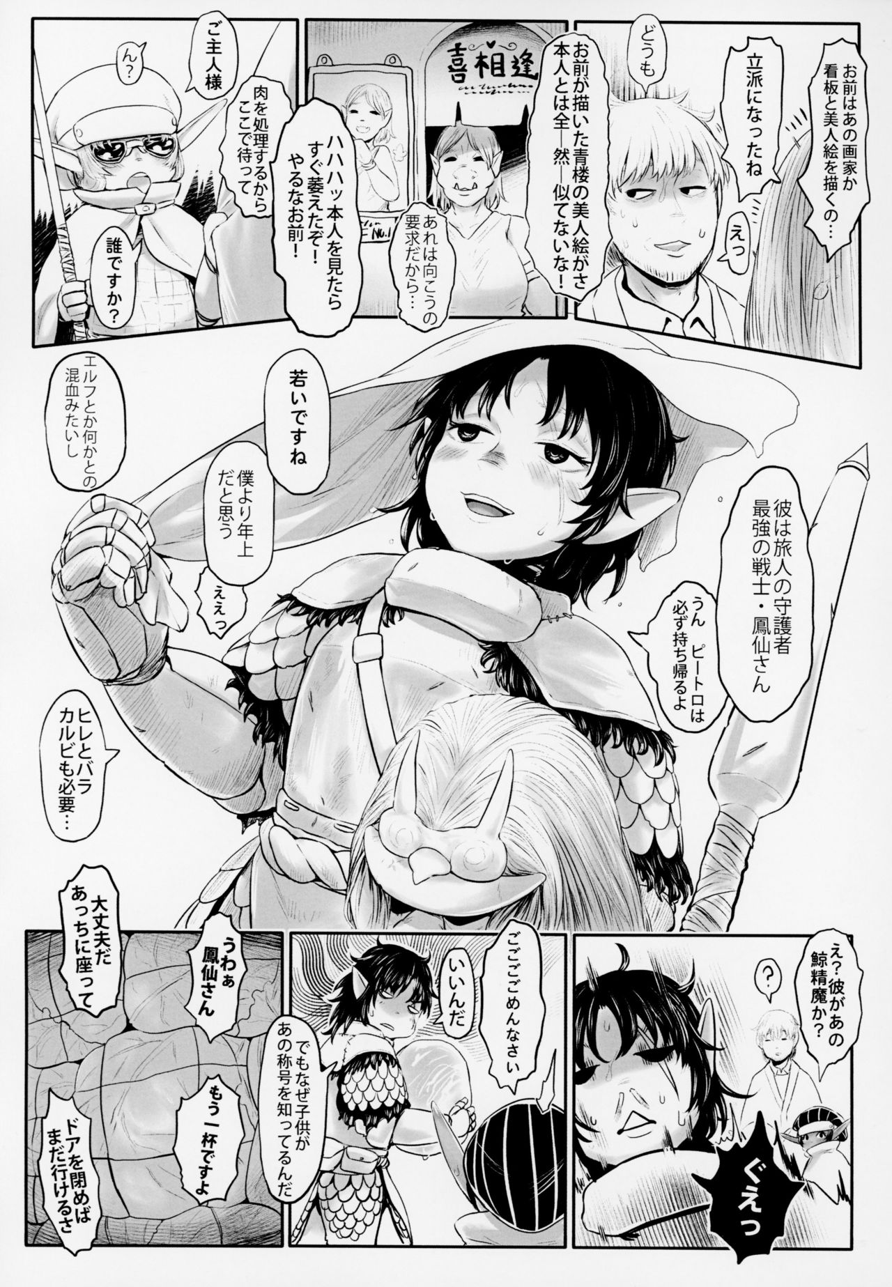 [有害菌類集会所 (毒茸人)] 愛玩幼奴4