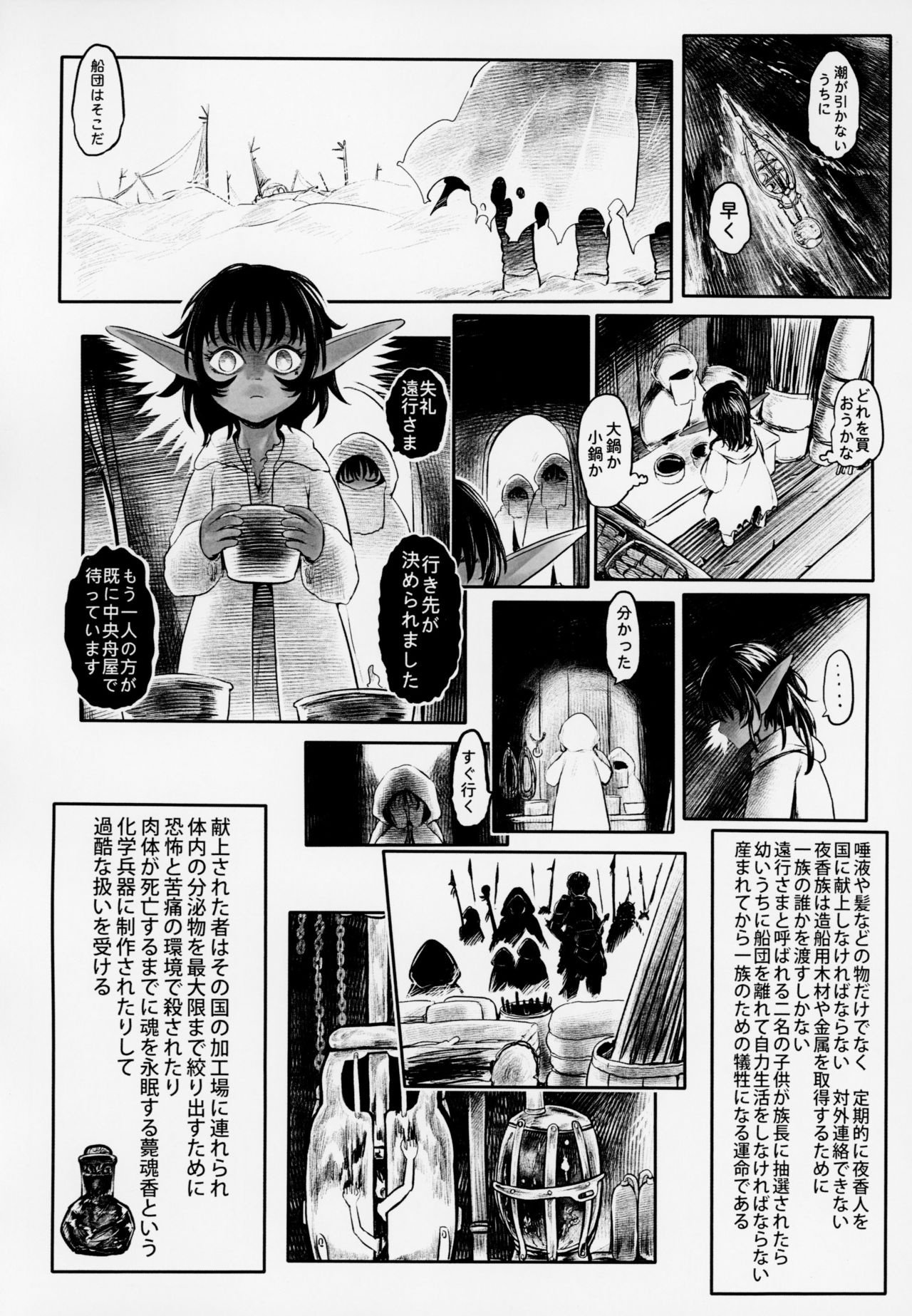 (COMIC1☆13) [有害菌類集会所 (毒茸人)] 愛玩幼奴3
