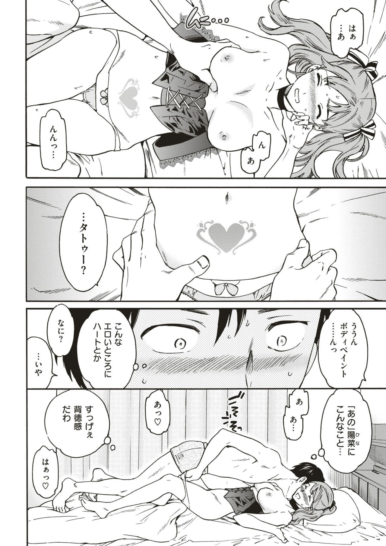 COMIC 快楽天ビースト 2018年10月号 [DL版]