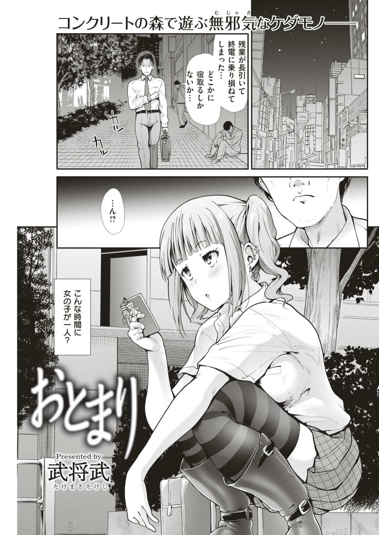 COMIC 快楽天ビースト 2018年10月号 [DL版]