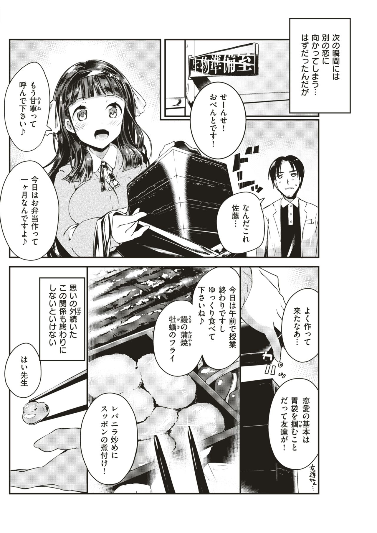 COMIC 快楽天ビースト 2018年10月号 [DL版]