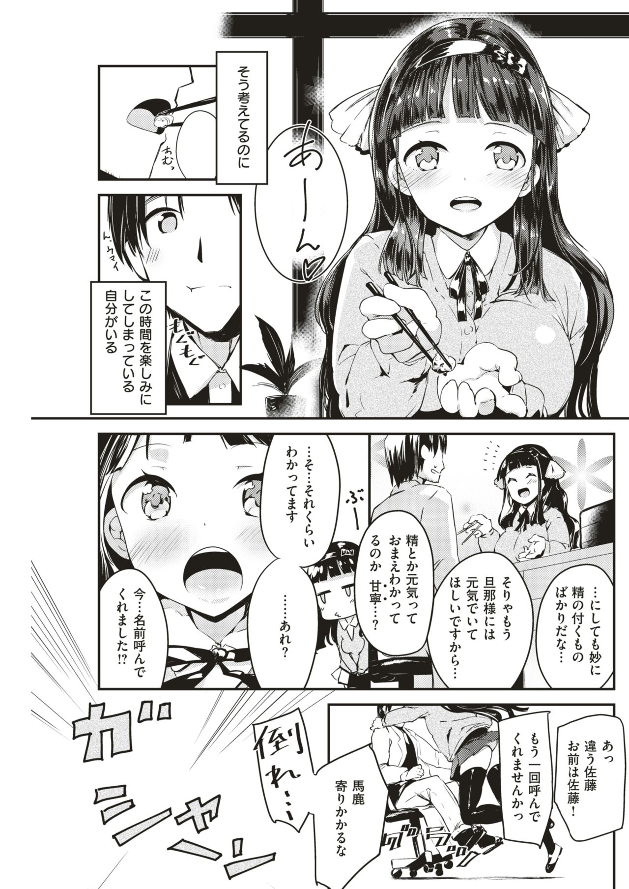 COMIC 快楽天ビースト 2018年10月号 [DL版]