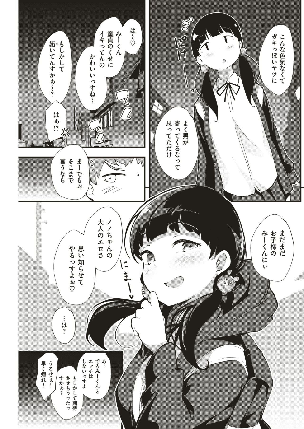 COMIC 快楽天ビースト 2018年10月号 [DL版]