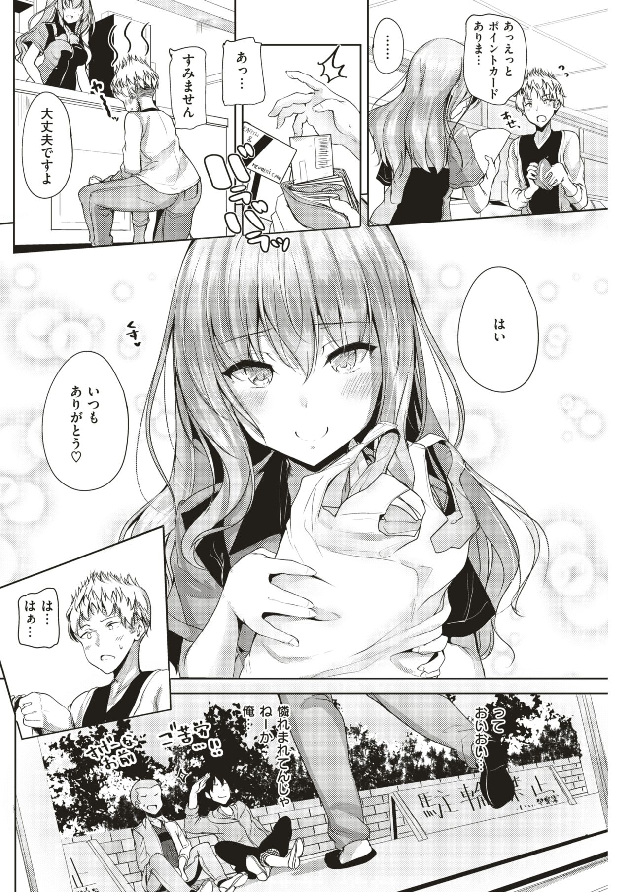 COMIC 快楽天ビースト 2018年10月号 [DL版]