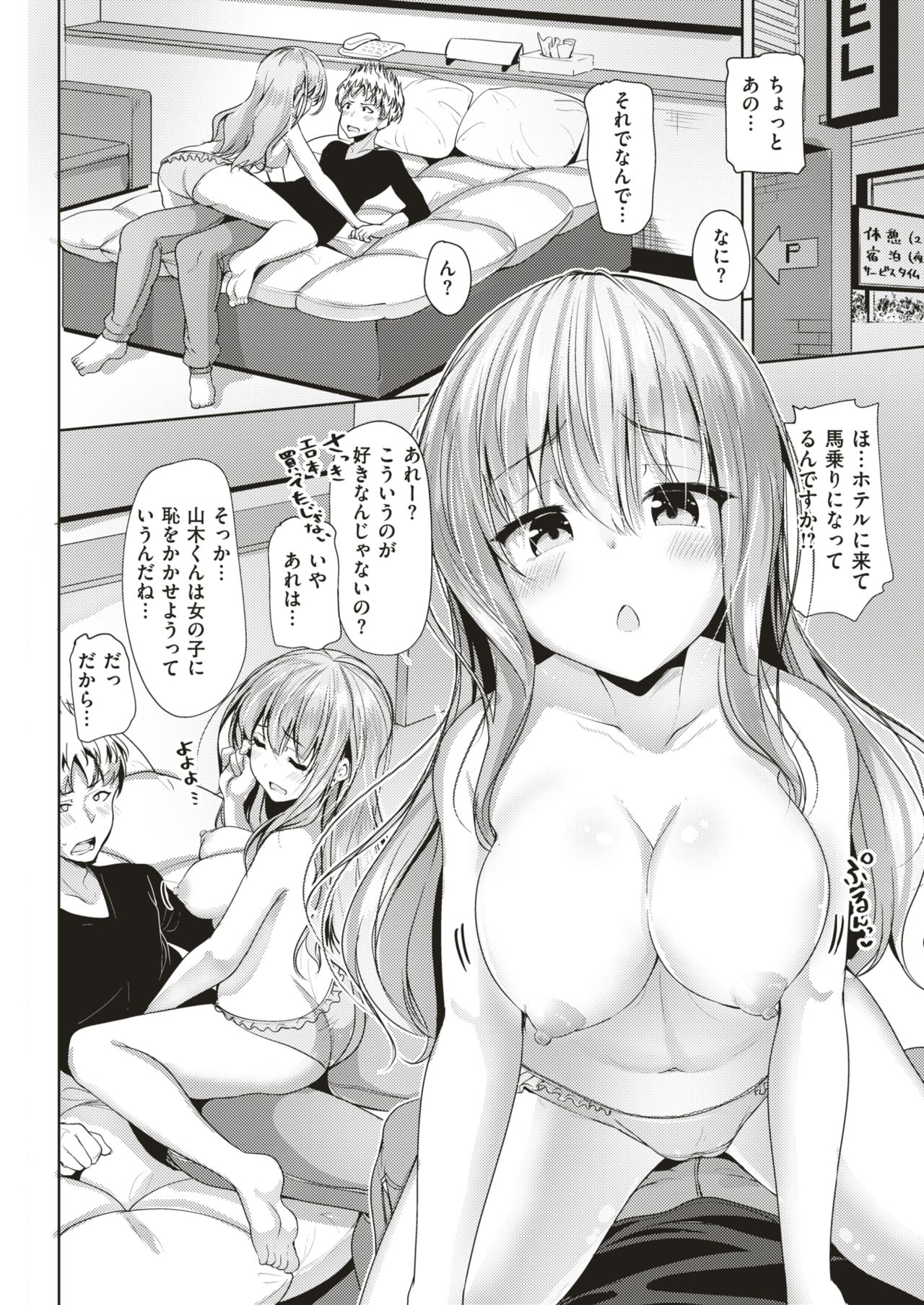 COMIC 快楽天ビースト 2018年10月号 [DL版]