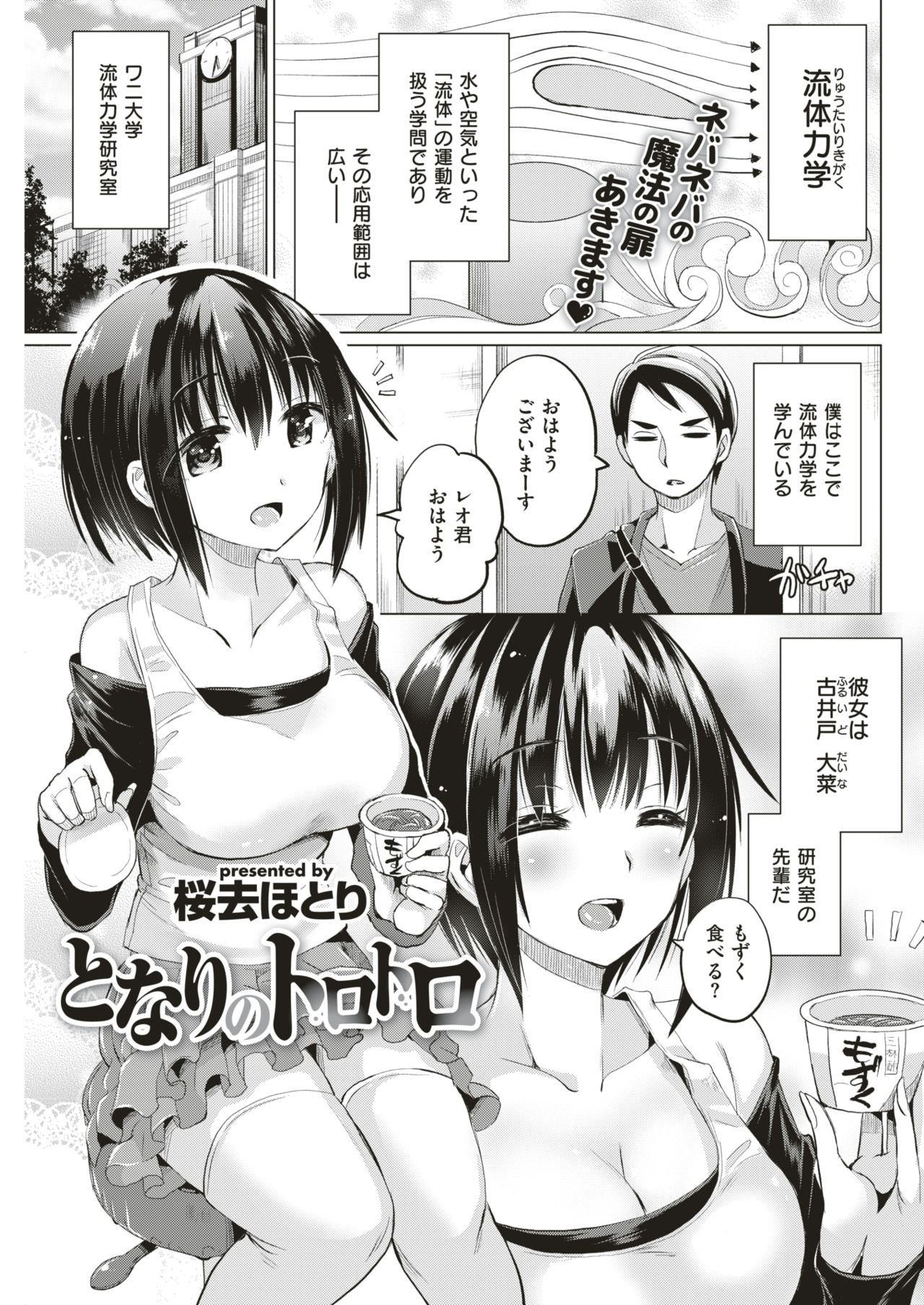 COMIC 快楽天ビースト 2018年10月号 [DL版]