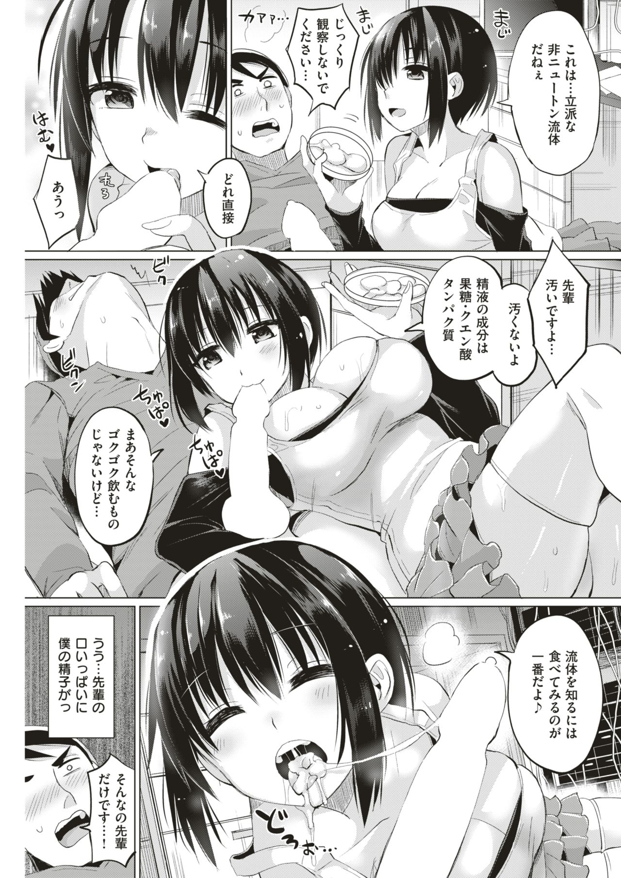 COMIC 快楽天ビースト 2018年10月号 [DL版]