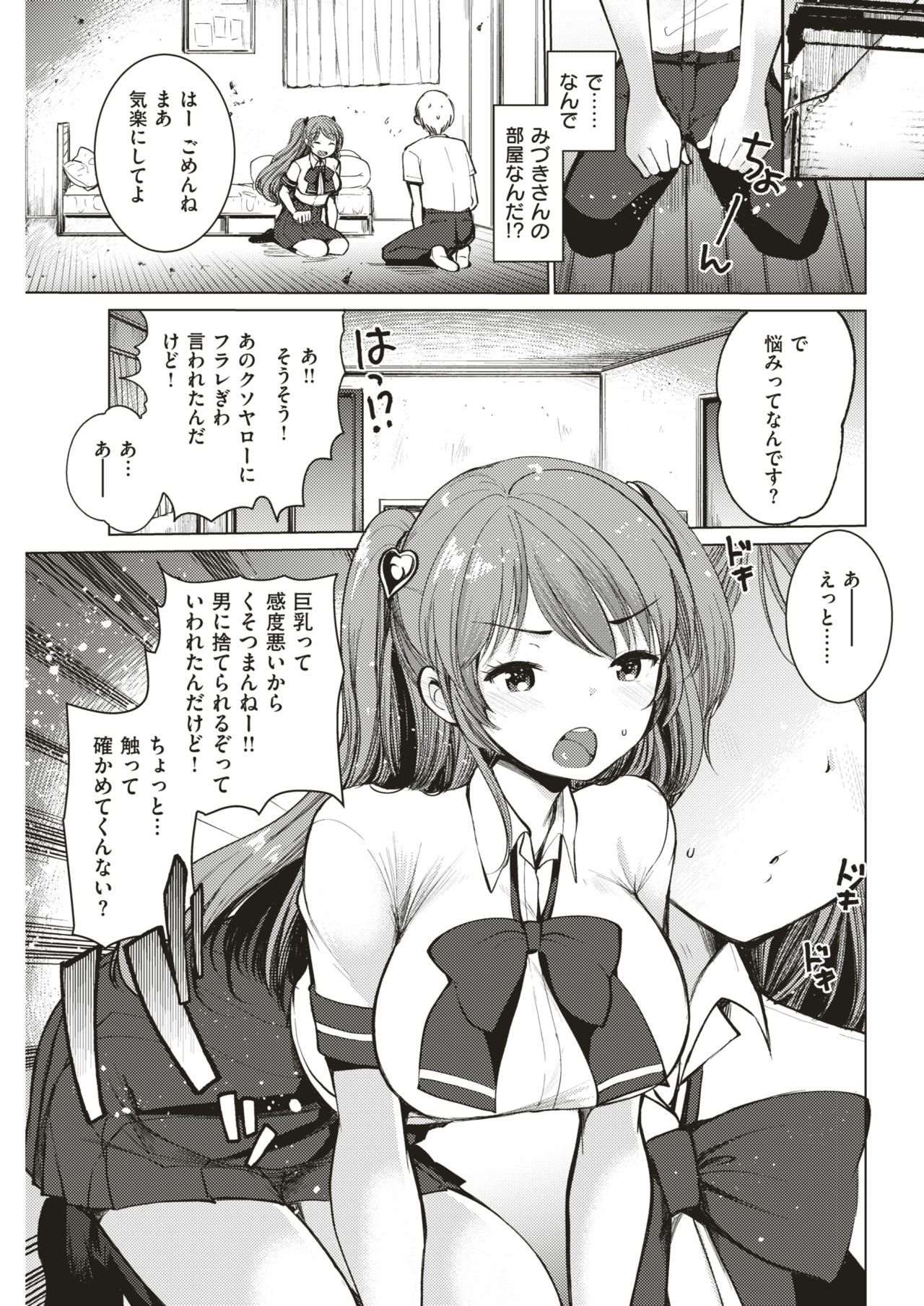 COMIC 快楽天ビースト 2018年10月号 [DL版]