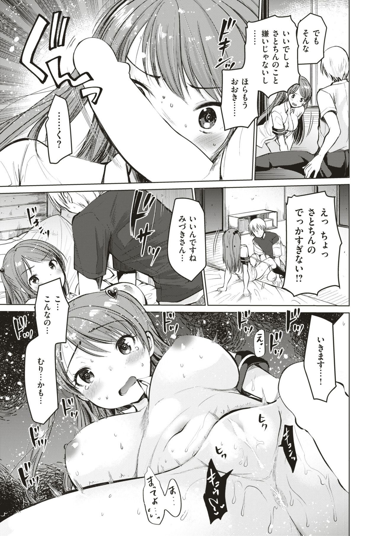 COMIC 快楽天ビースト 2018年10月号 [DL版]