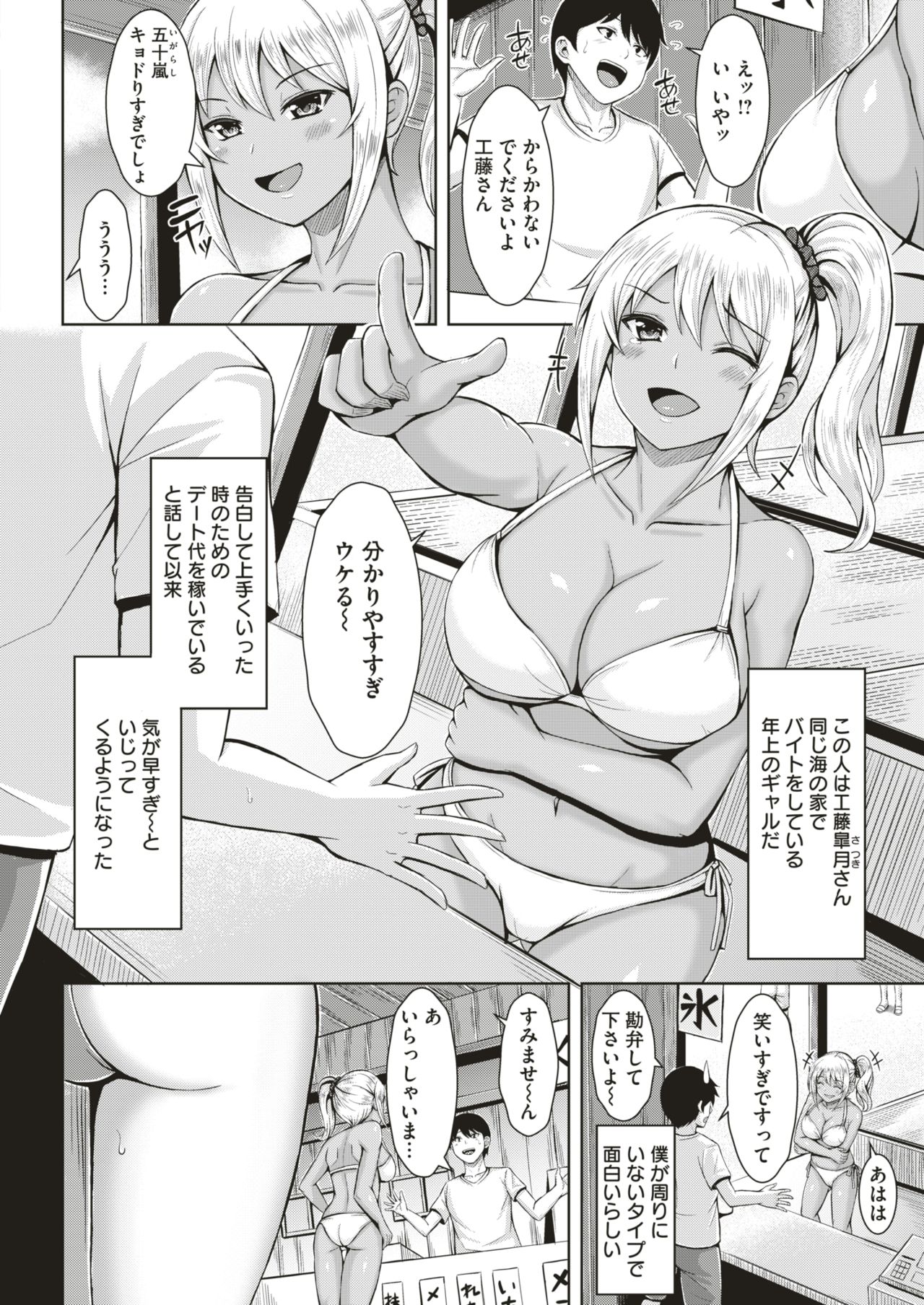 COMIC 快楽天ビースト 2018年10月号 [DL版]