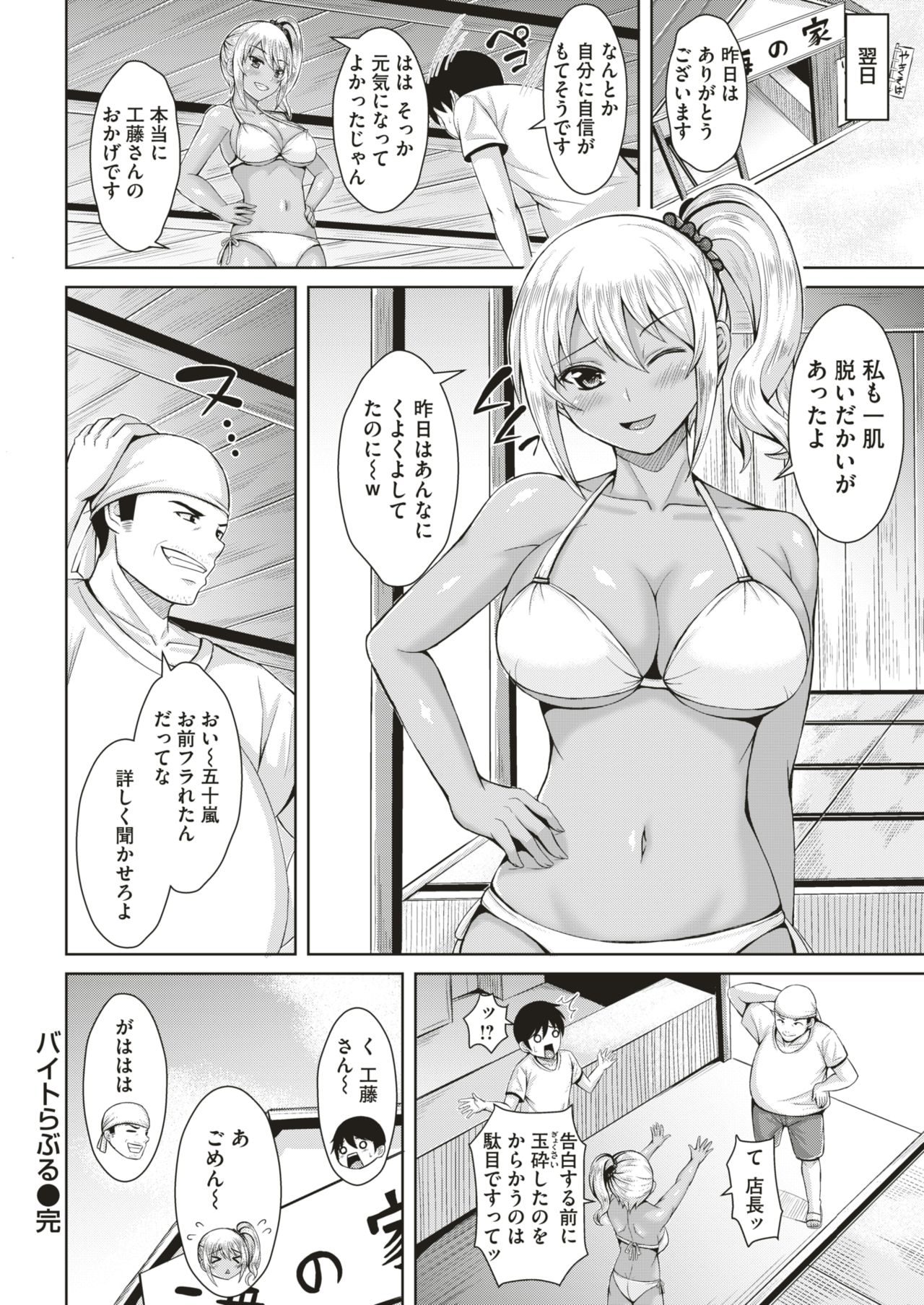 COMIC 快楽天ビースト 2018年10月号 [DL版]