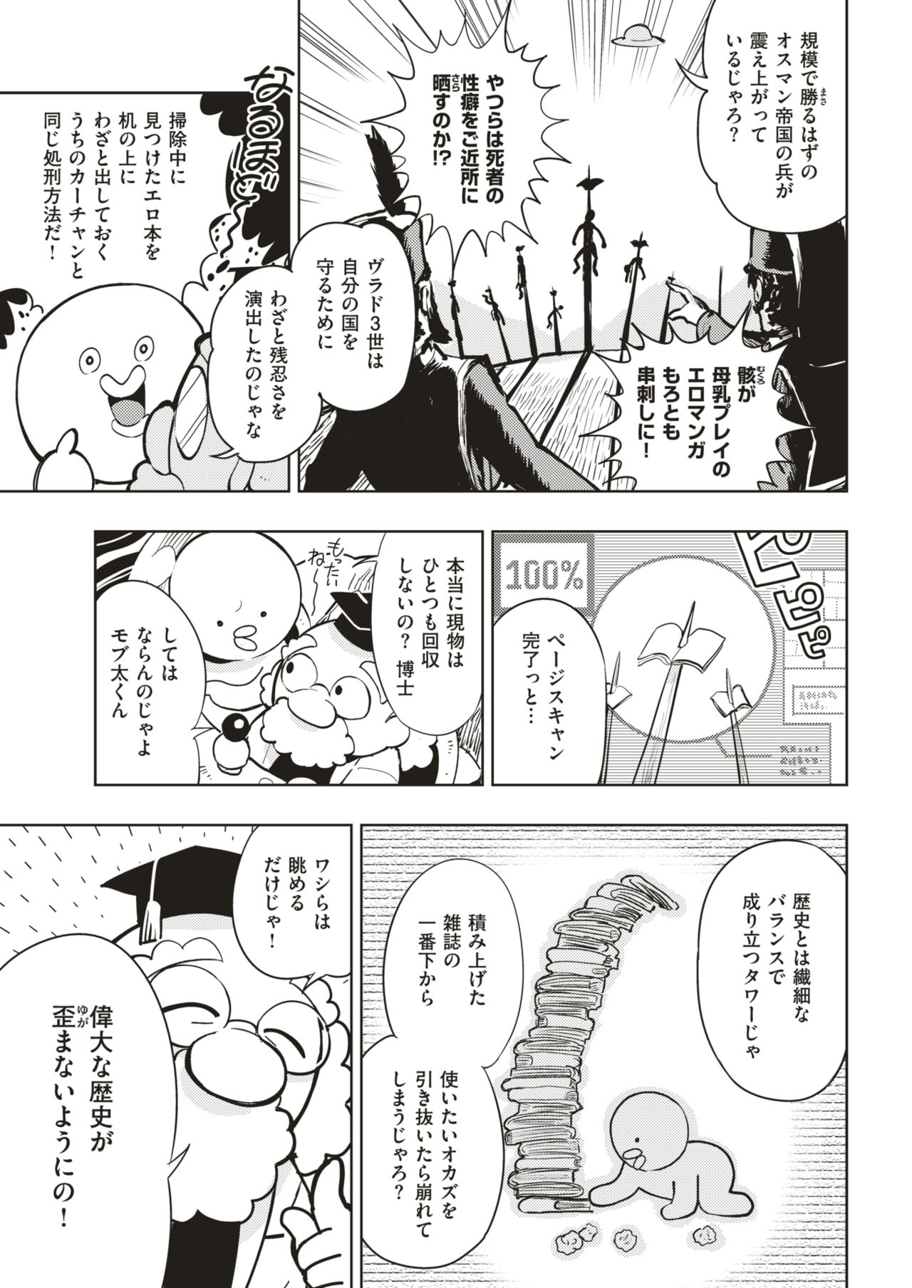 COMIC 快楽天ビースト 2018年10月号 [DL版]