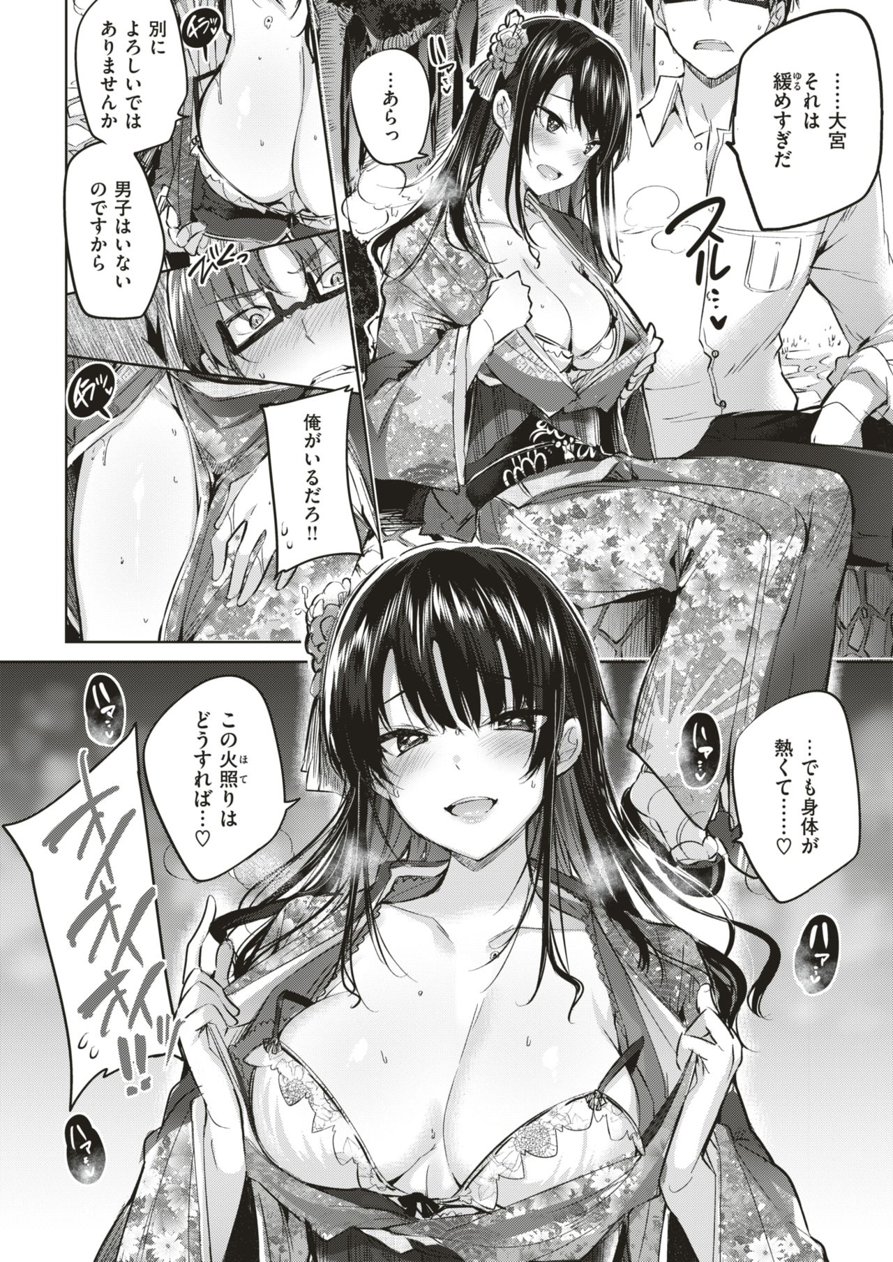 COMIC 快楽天ビースト 2018年10月号 [DL版]