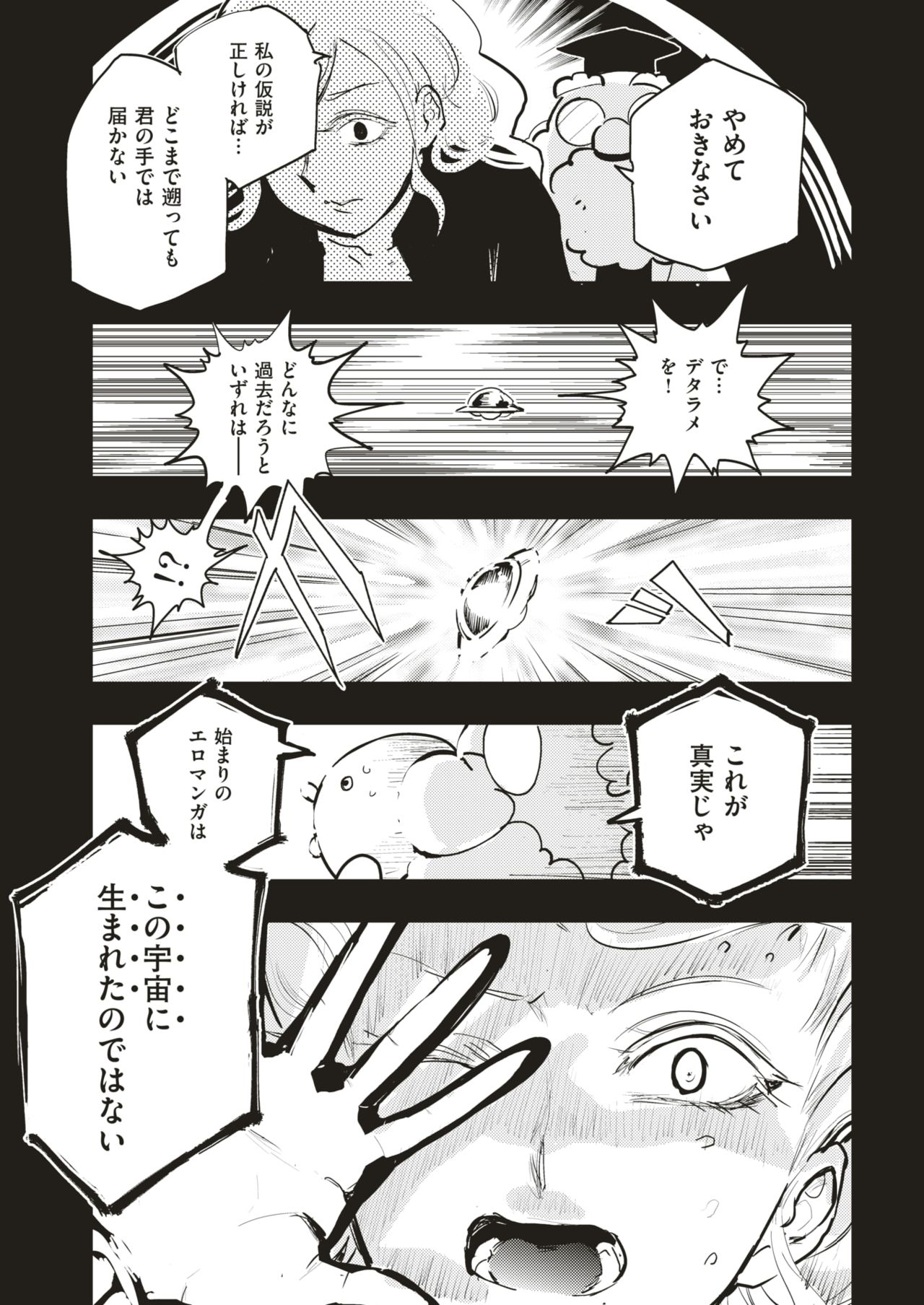 COMIC 快楽天ビースト 2018年10月号 [DL版]