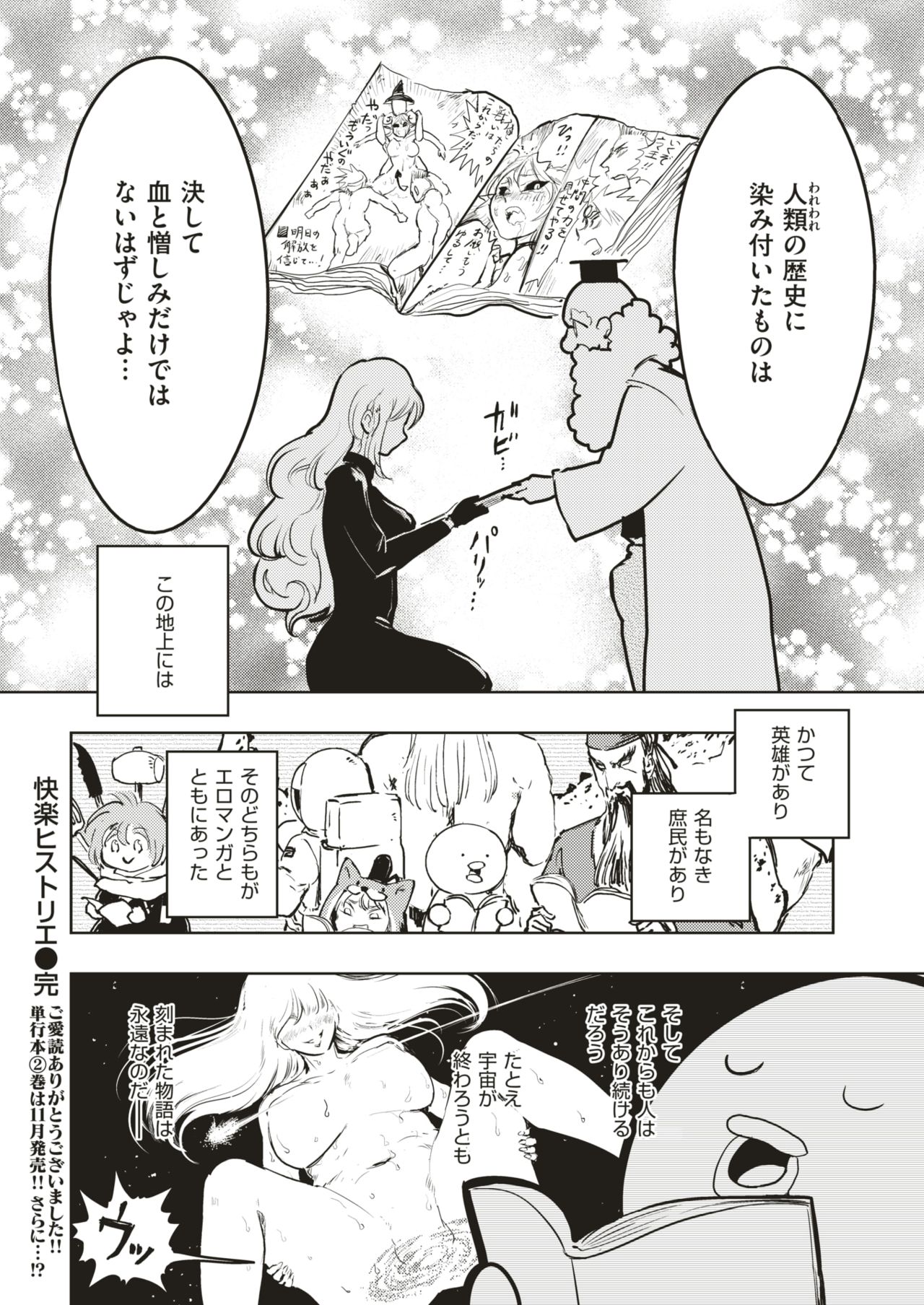 COMIC 快楽天ビースト 2018年10月号 [DL版]