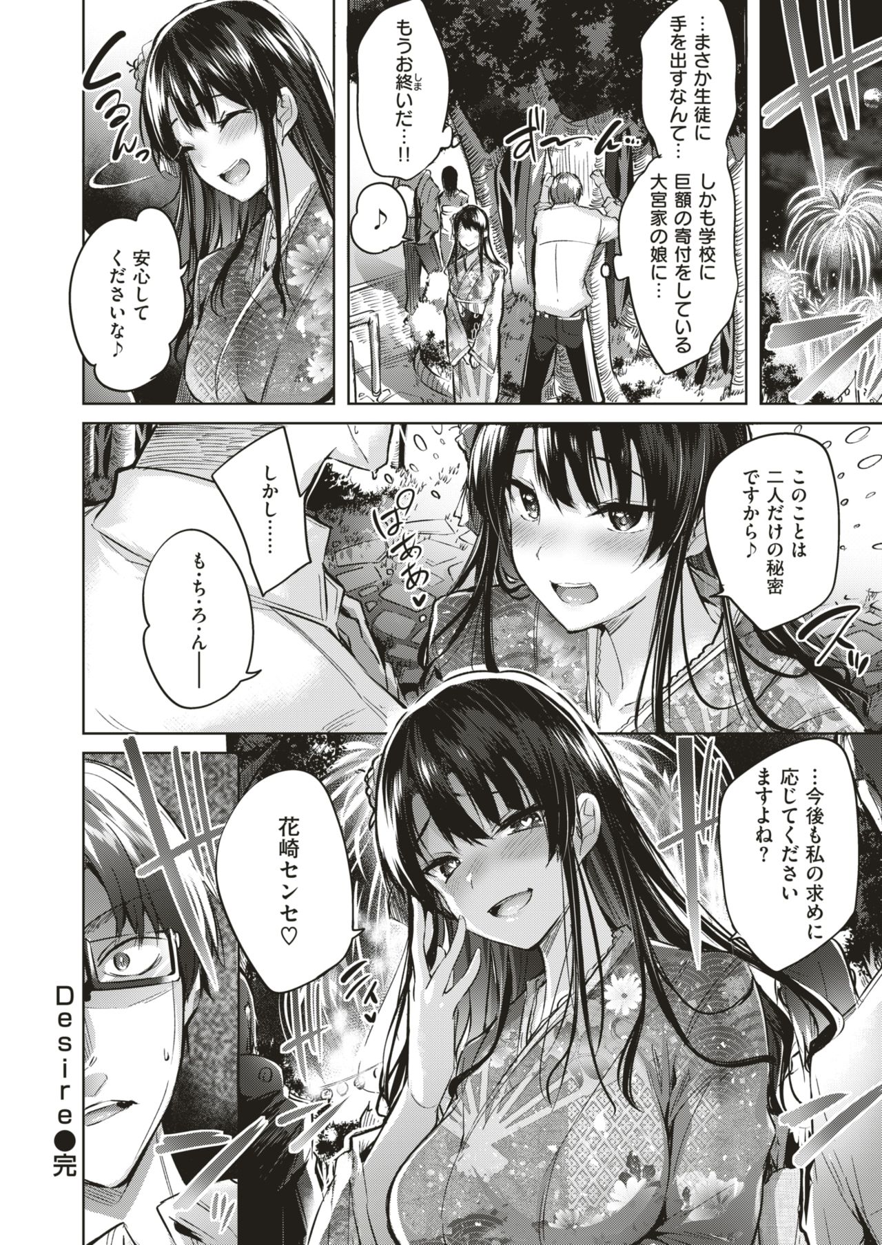 COMIC 快楽天ビースト 2018年10月号 [DL版]