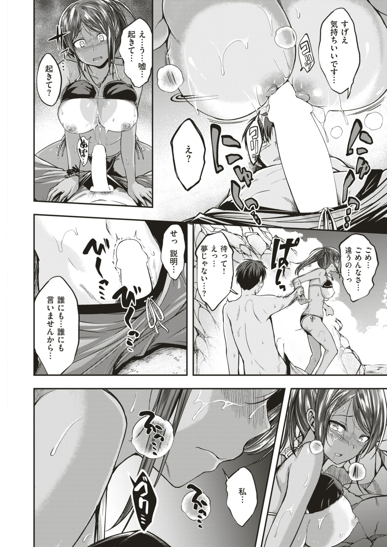 COMIC 快楽天ビースト 2018年10月号 [DL版]