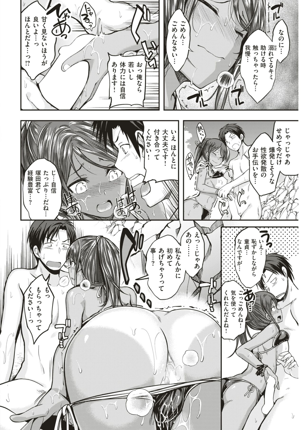 COMIC 快楽天ビースト 2018年10月号 [DL版]