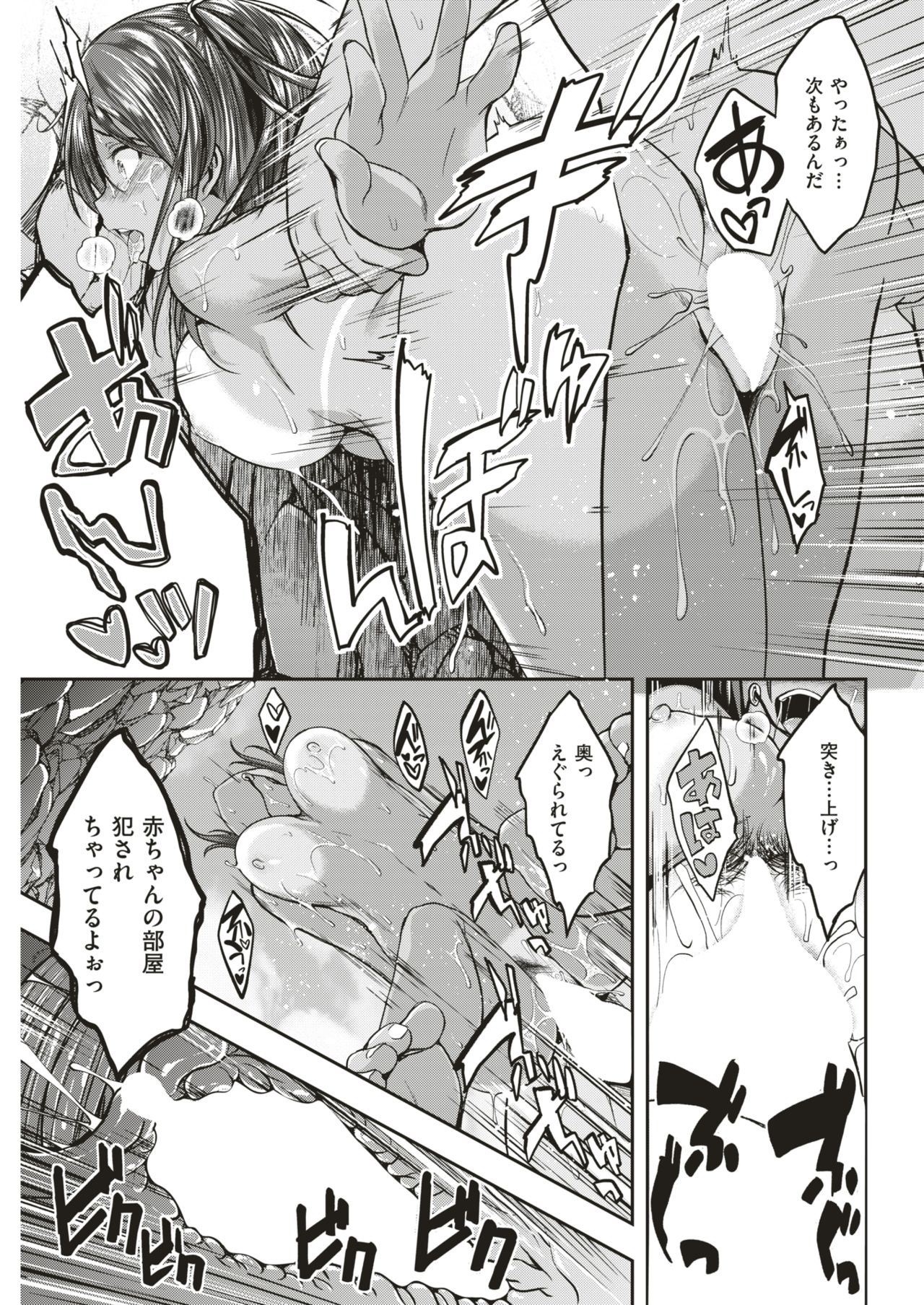 COMIC 快楽天ビースト 2018年10月号 [DL版]