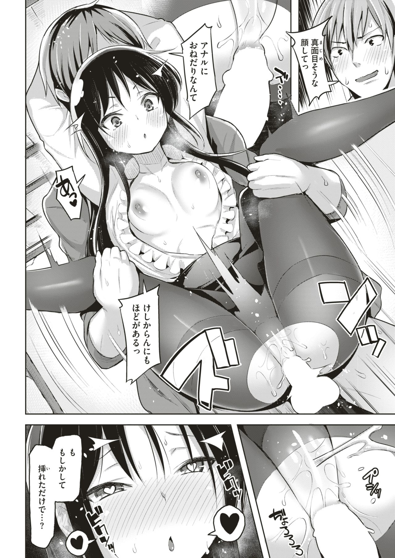 COMIC 快楽天ビースト 2018年10月号 [DL版]