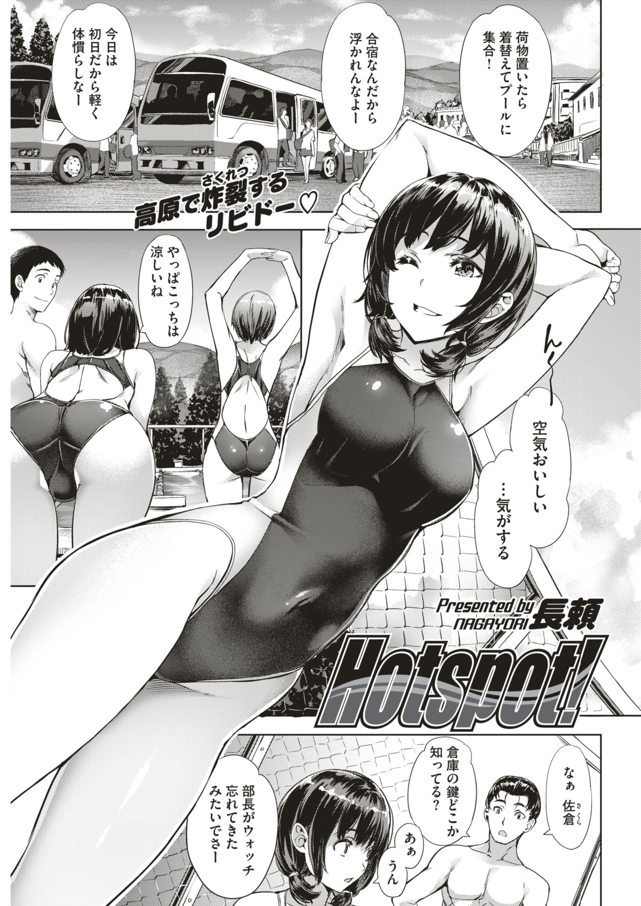 COMIC 快楽天ビースト 2018年10月号 [DL版]