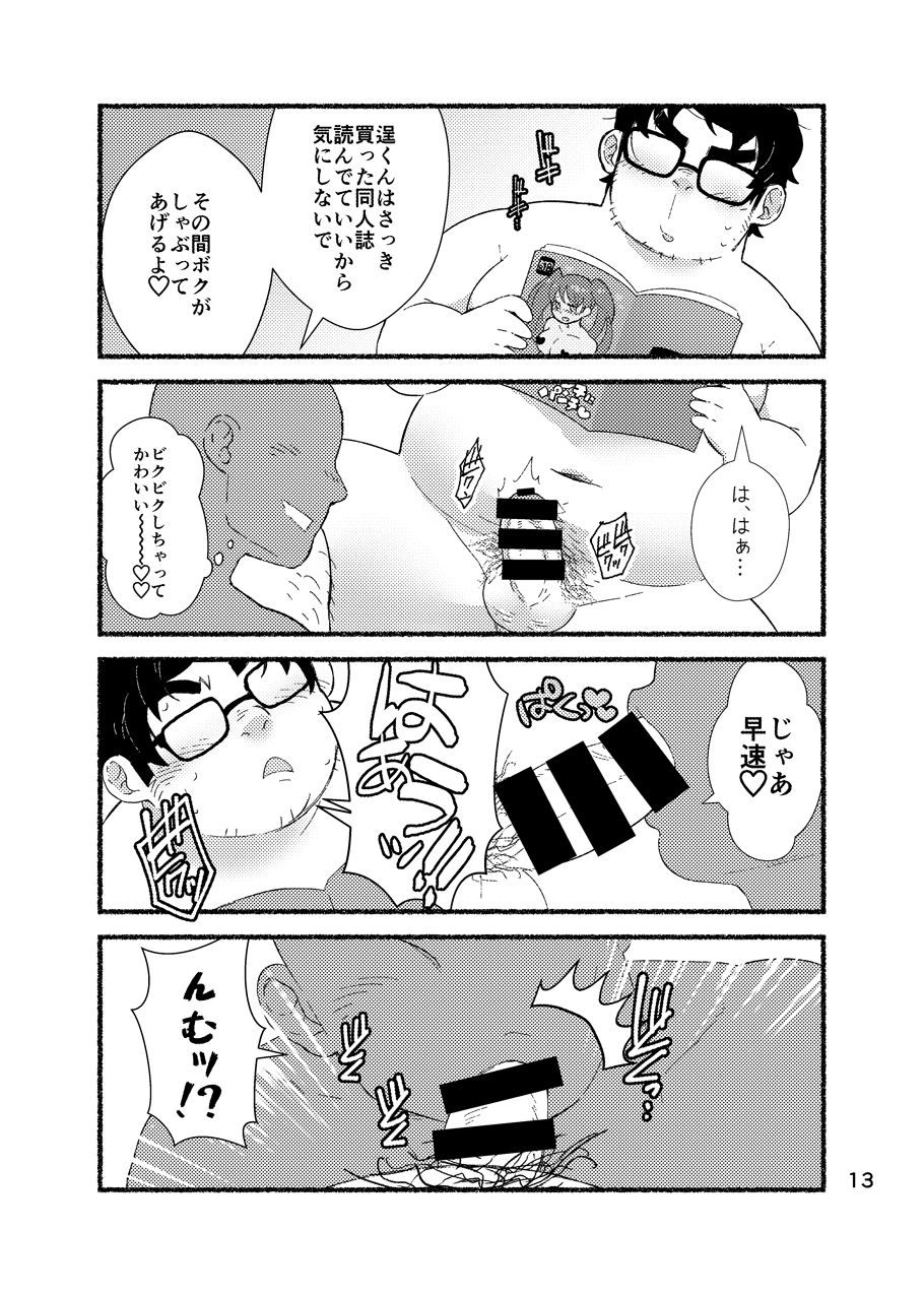 [ゆけむりフロスター (ゆのすけ)] デヴヲタランデヴー [DL版]