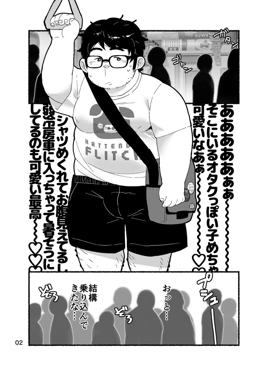 [ゆけむりフロスター (ゆのすけ)] デヴヲタランデヴー [DL版]