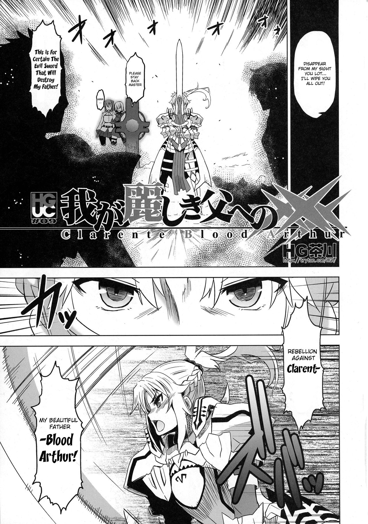 (ふたけっと13) [HGH (HG茶川)] HGUC#09 我が麗しき父への××× (Fate/Grand Order) [英訳]