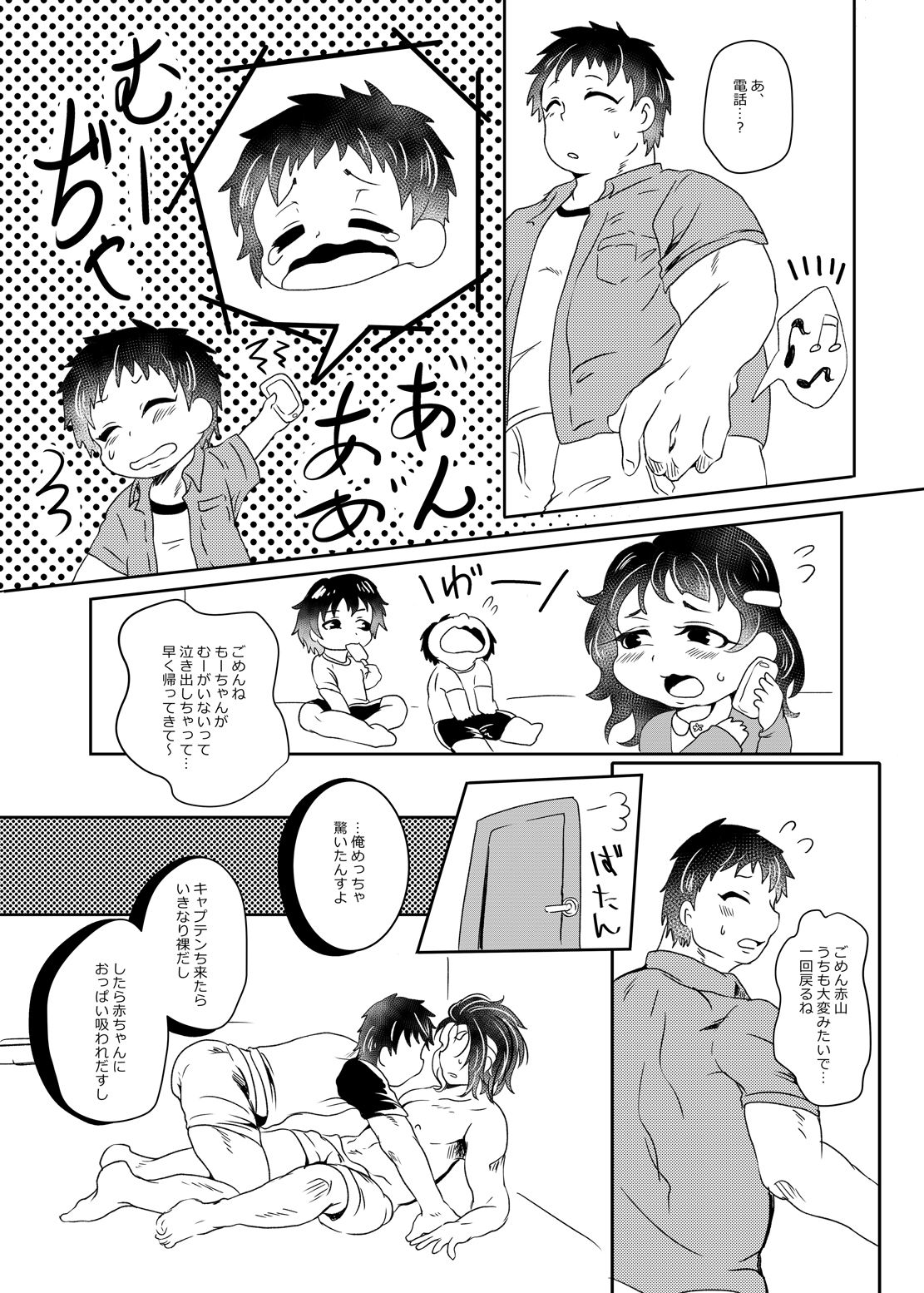 [複合マジョラム (園河ソノ)] もうおっぱいふたつではことが足りませんっ (ALL OUT!!) [DL版]