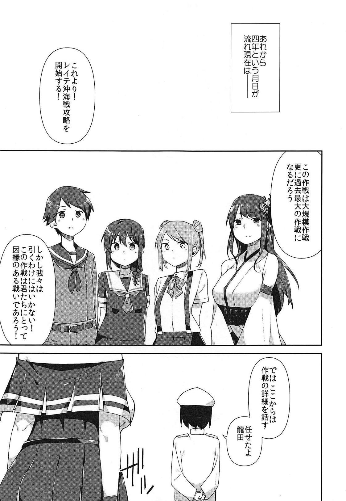 (C94) [魔界のかに屋 (蟹原たらば、デビル)] 龍田お姉ちゃんとお勉強♥ (艦隊これくしょん -艦これ-)