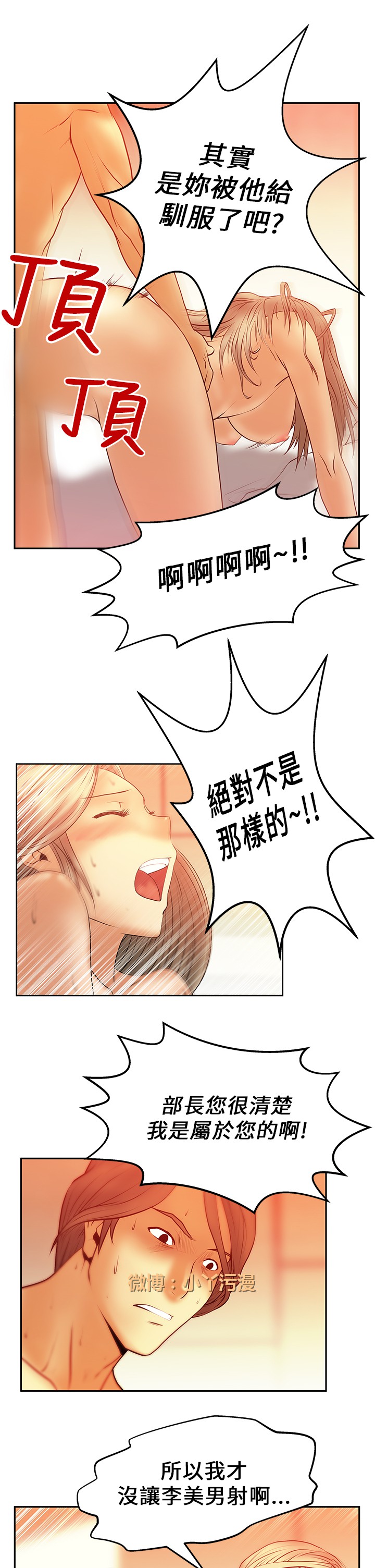 [哈士奇小子＆Minumindu] 心動！MY OFFICE LADYS 第1季 [中国翻訳]