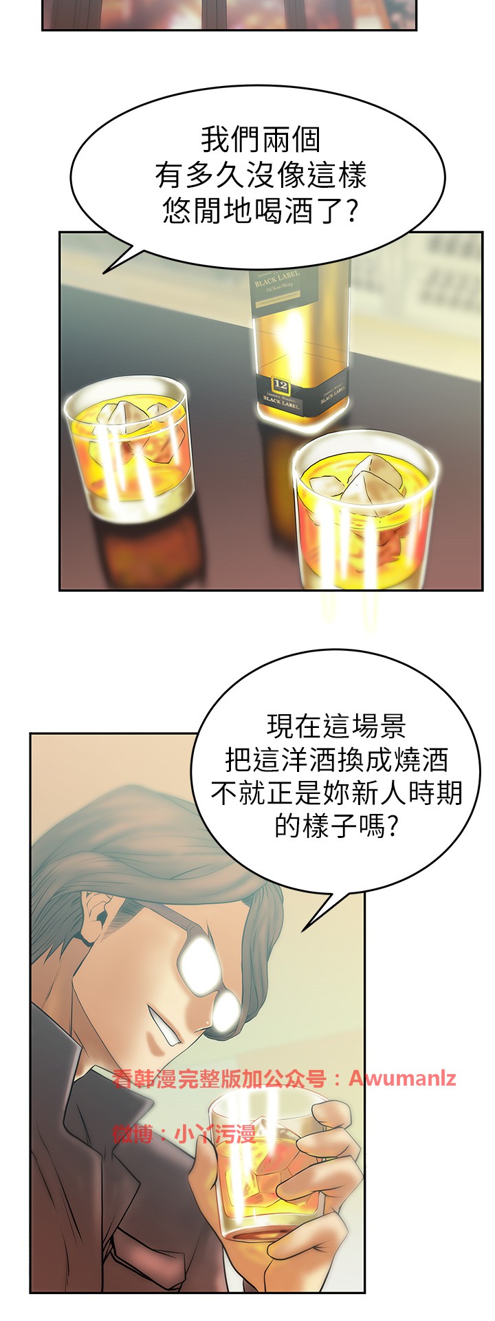 [哈士奇小子＆Minumindu] 心動！MY OFFICE LADYS 第1季 [中国翻訳]