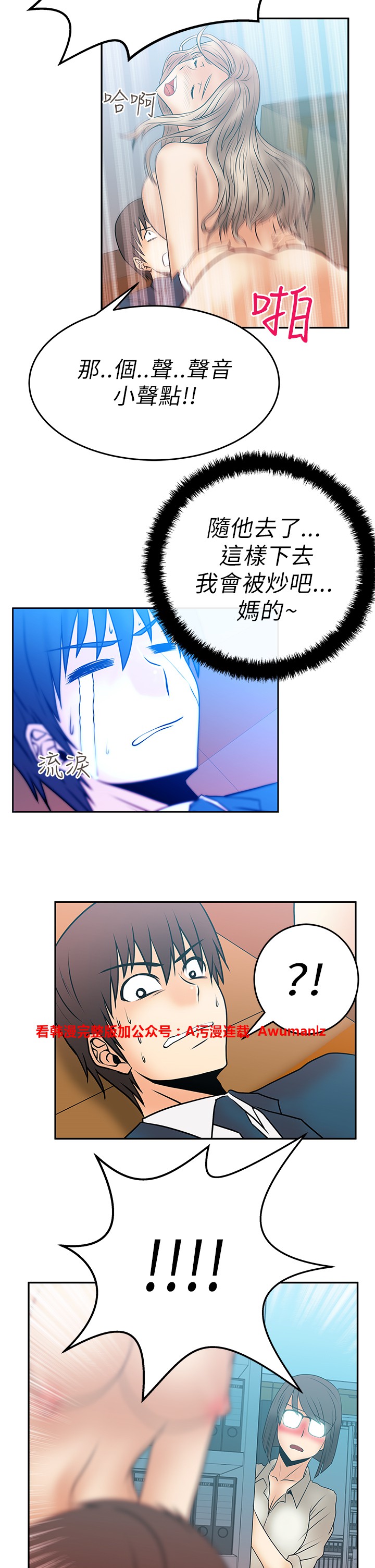 [哈士奇小子＆Minumindu] 心動！MY OFFICE LADYS 第1季 [中国翻訳]